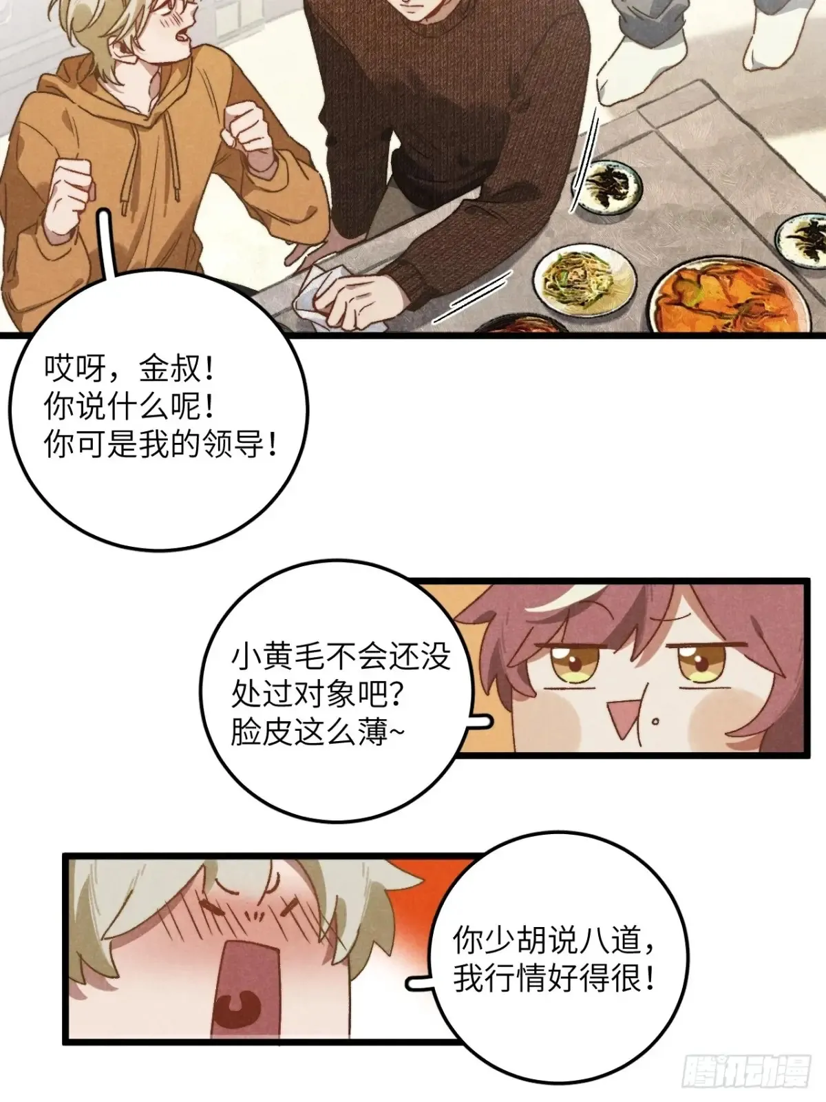 第四十三话 一辈子24