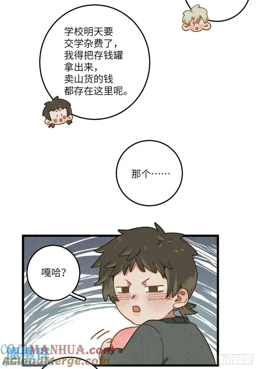 第二十八话 你说的？54