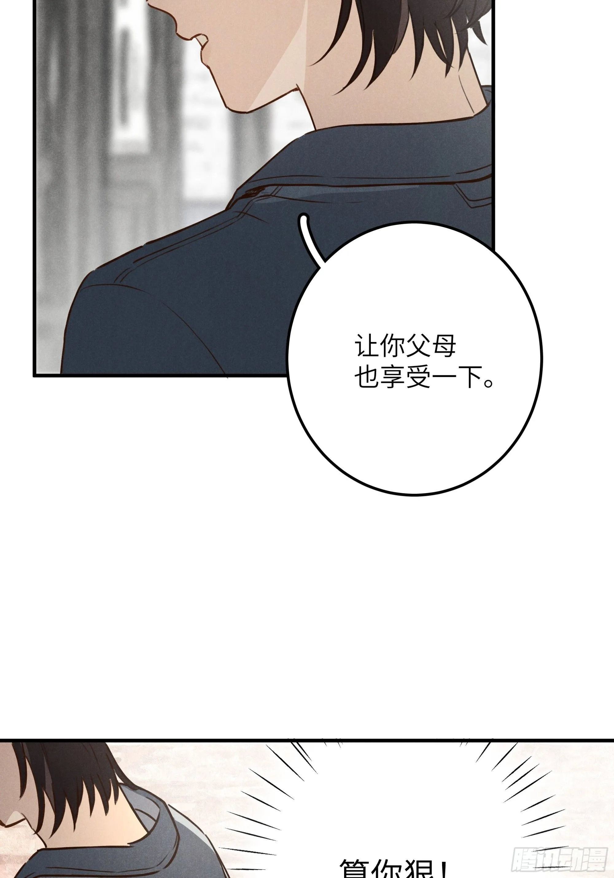第七话 要你……30