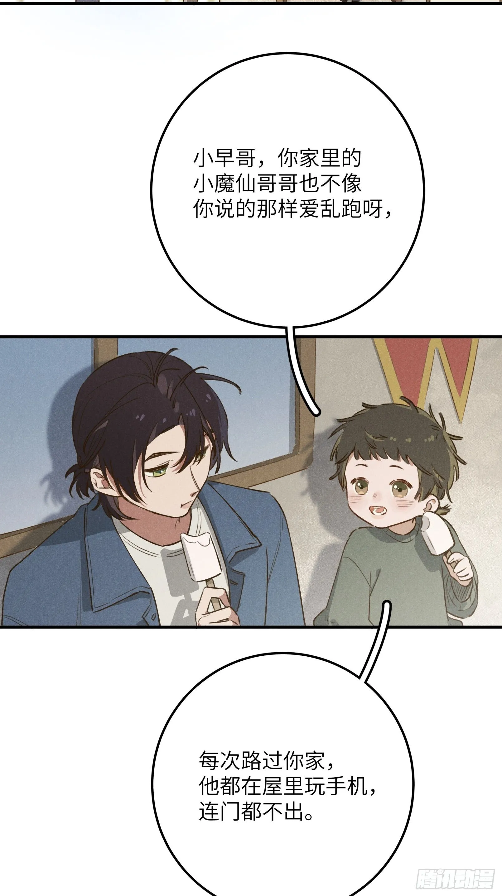 第六话 你相信光吗34