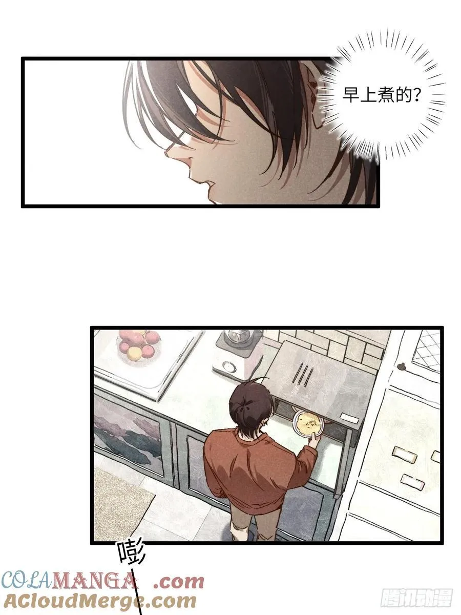 第四十八话 我来照顾你12