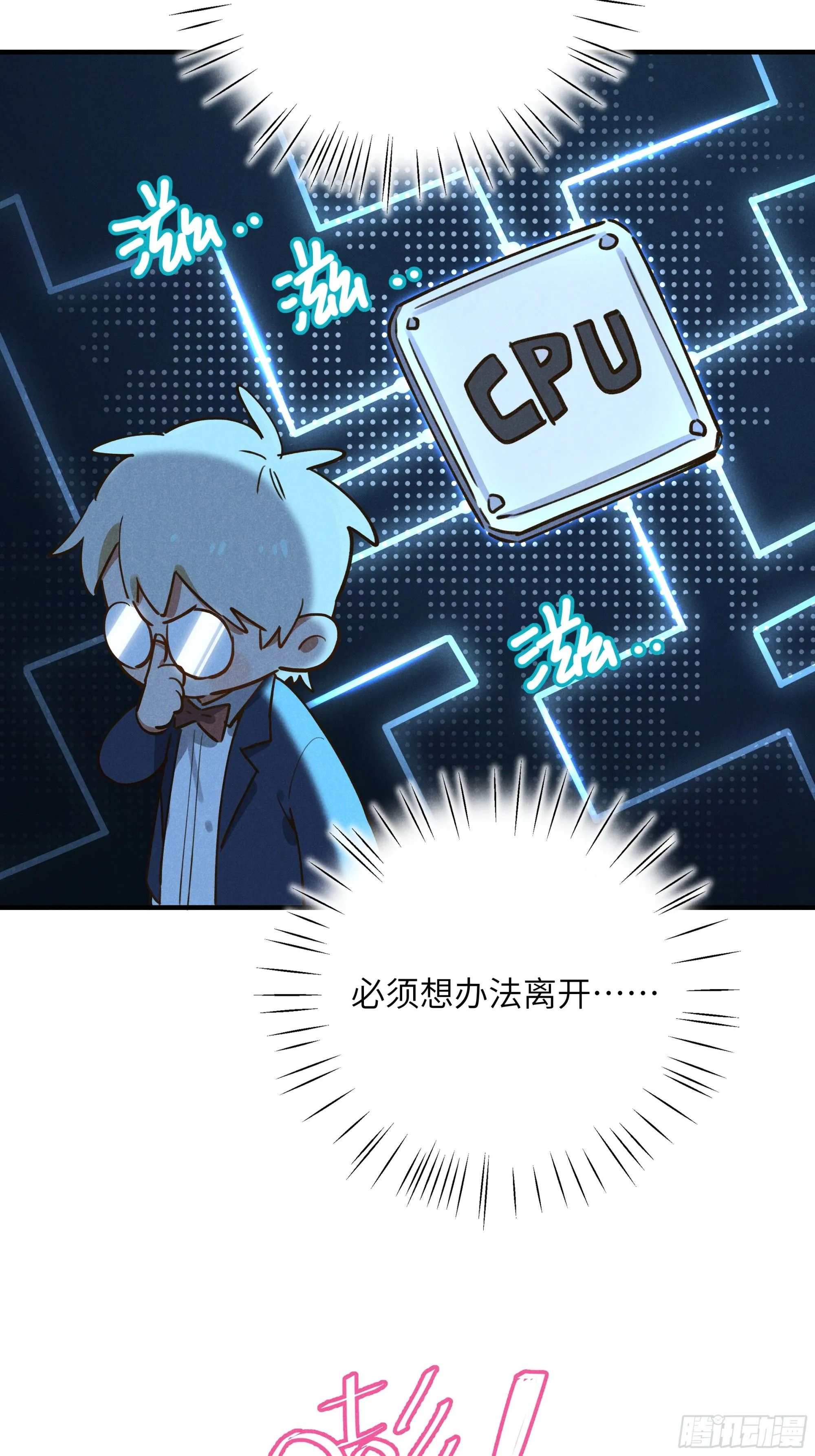 第六话 你相信光吗30