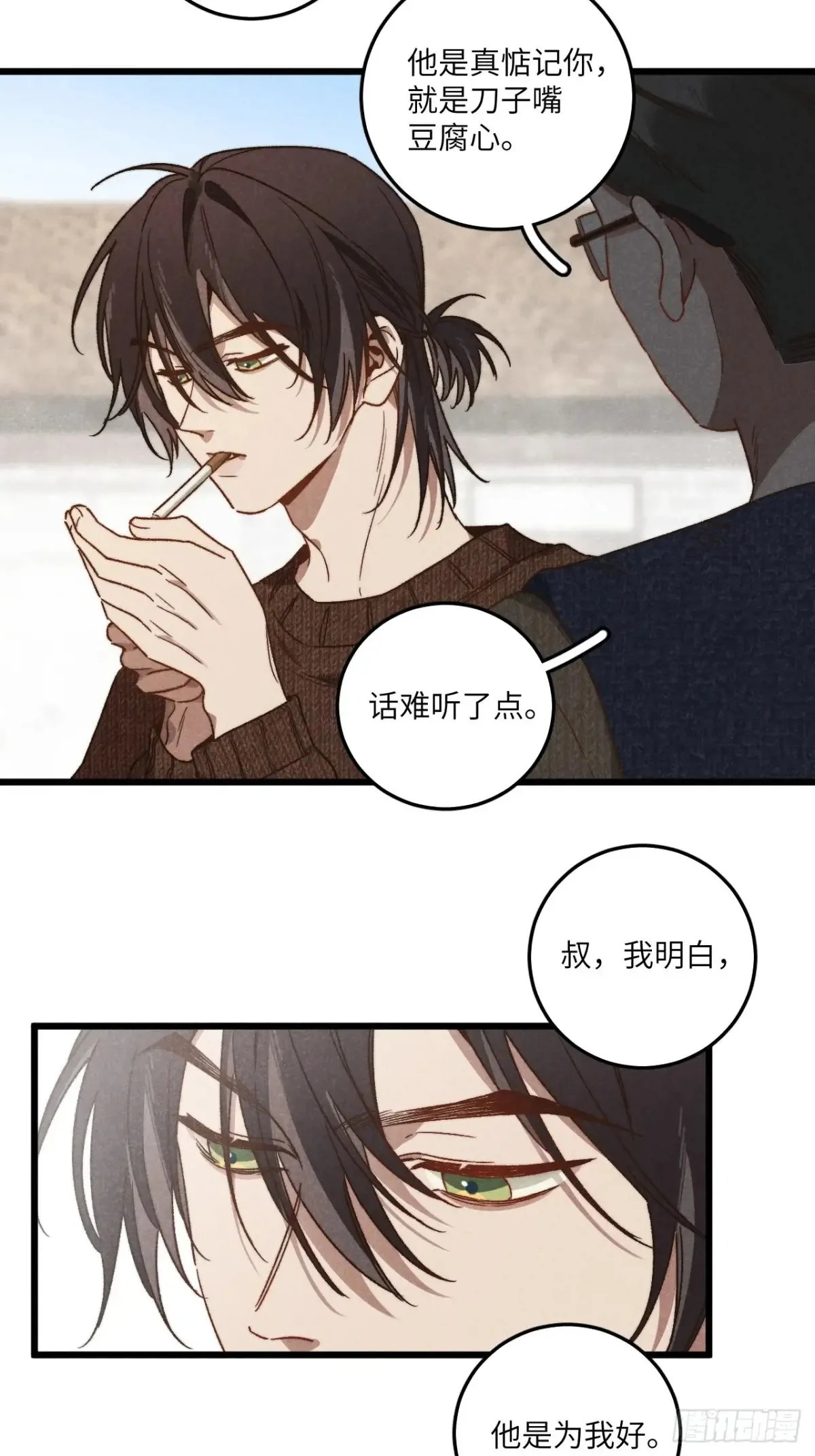 第四十三话 一辈子29
