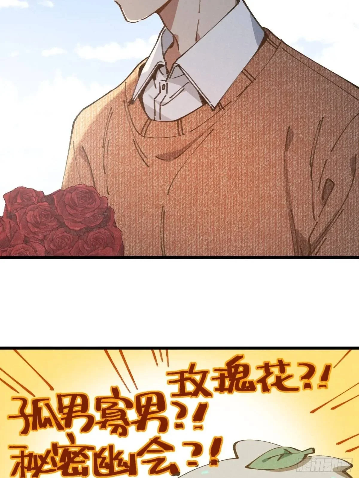 第二十七话 姜老师是……49