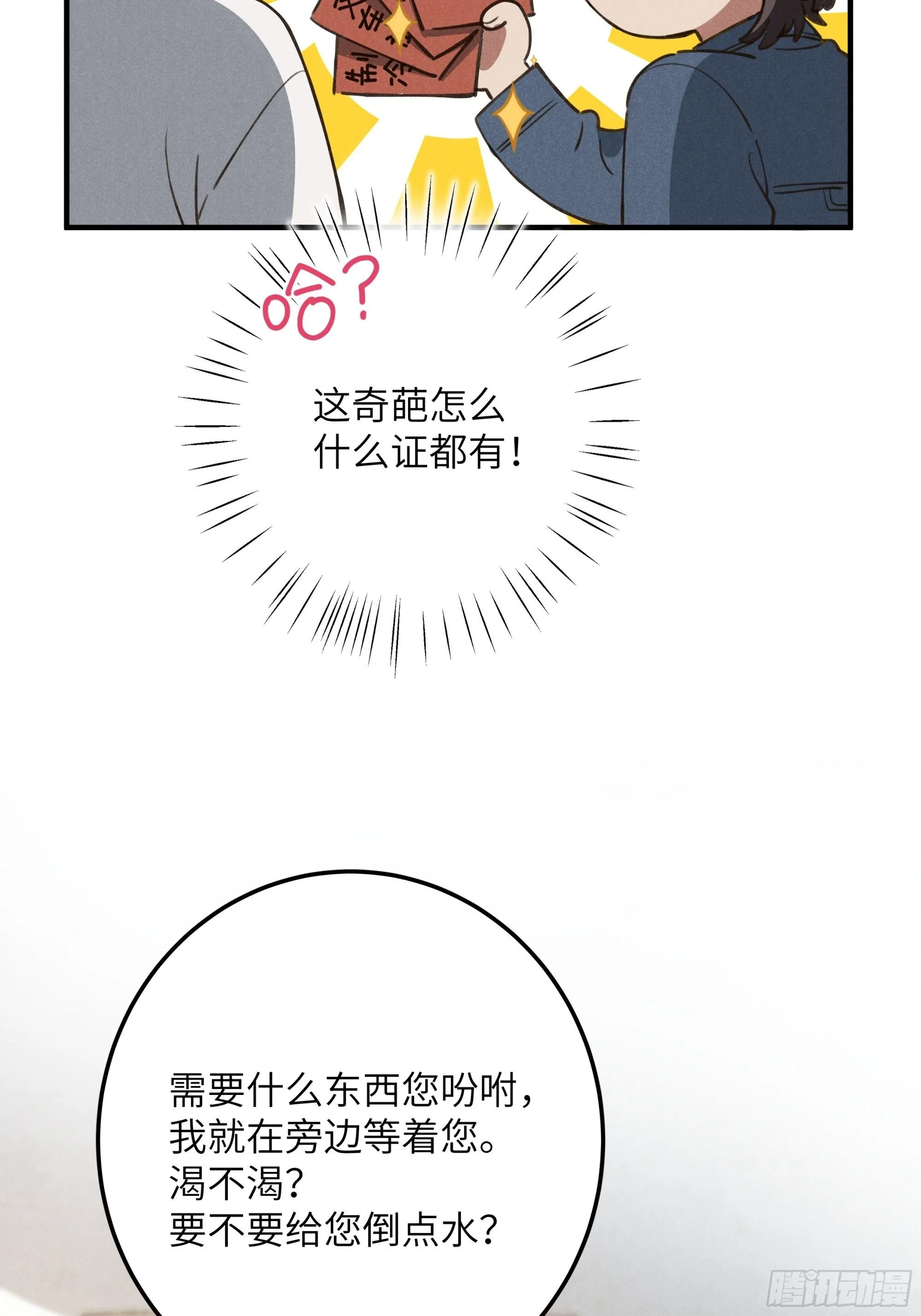 第七话 要你……49