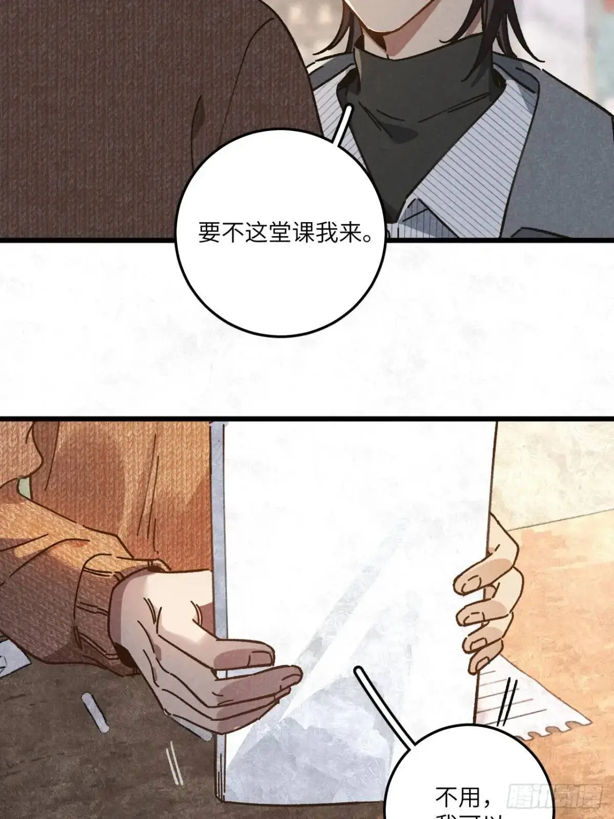 第二十七话 姜老师是……13