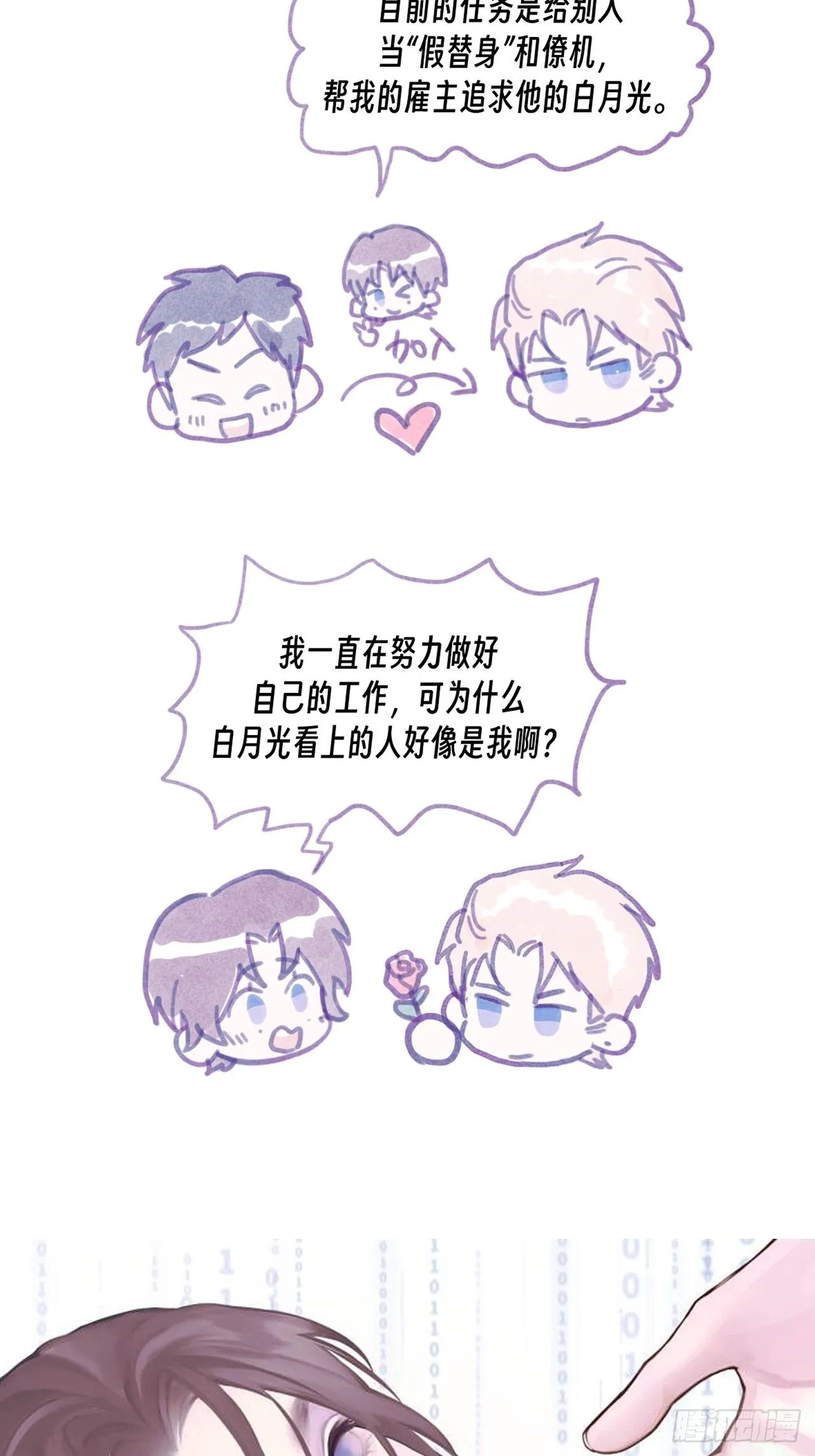 第六话 你相信光吗65