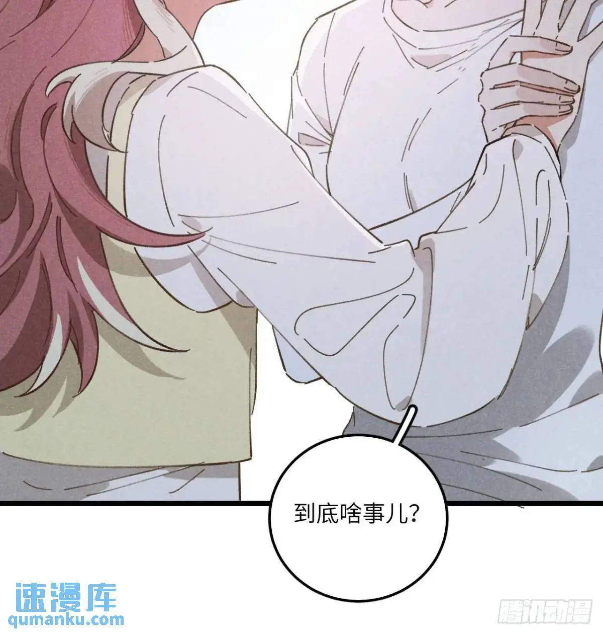 第十八话 一起跑吧！18