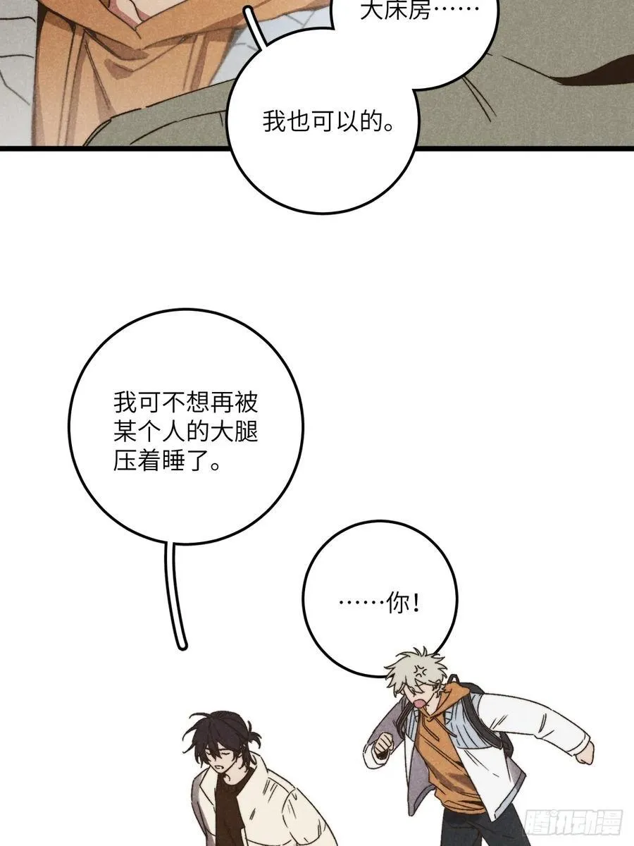 第三十八话 害羞个屁嘞5