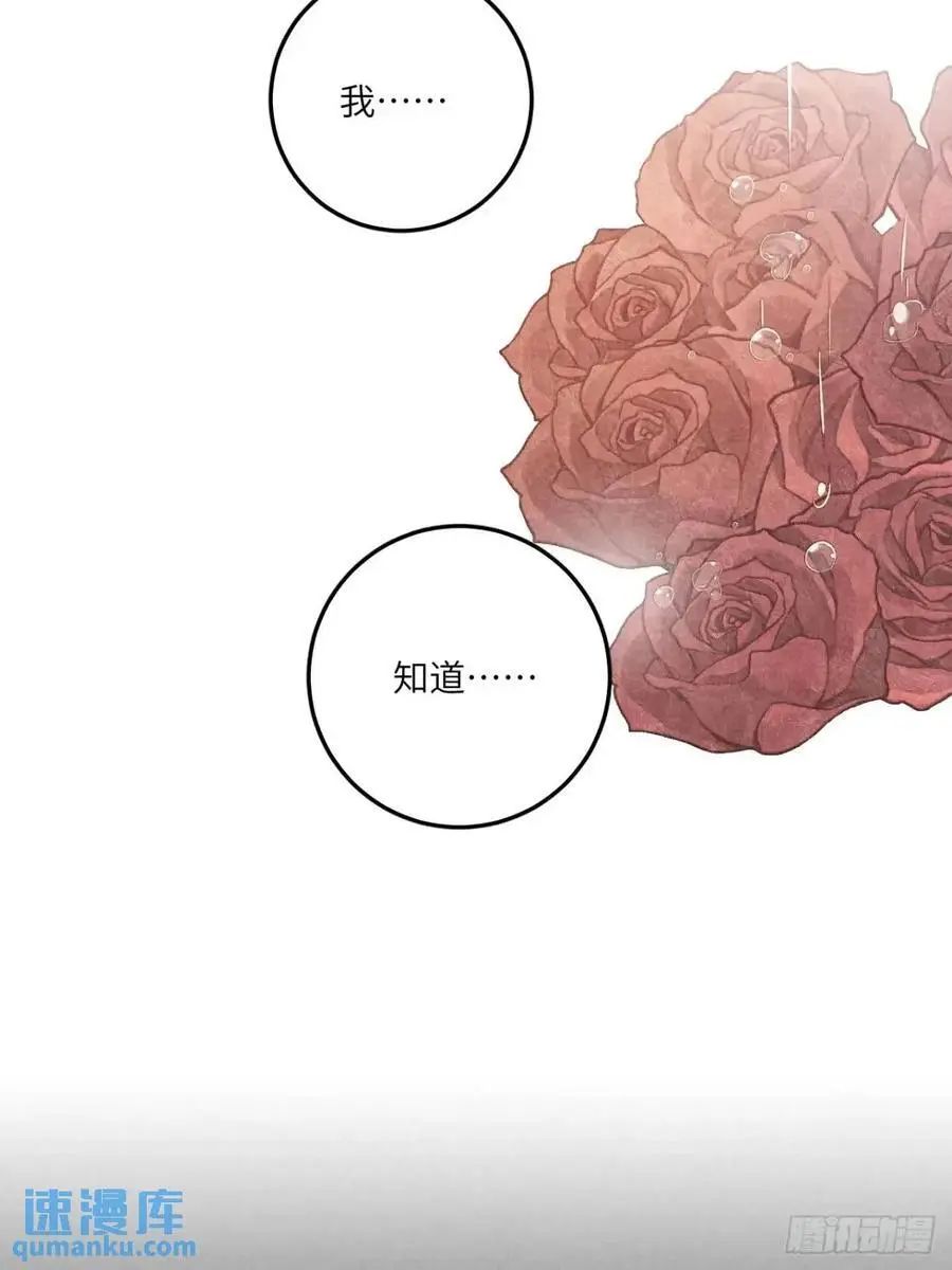 第二十八话 你说的？22