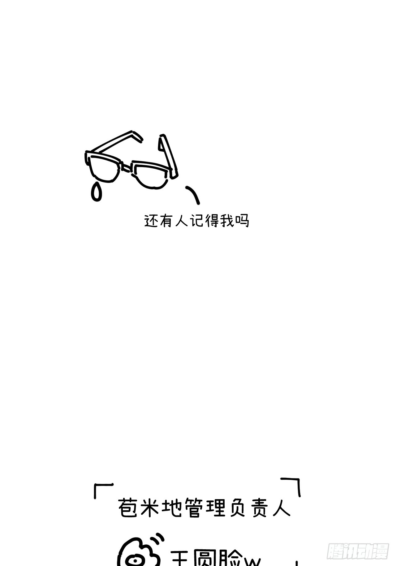 第十三话 你俩住一个屋？51