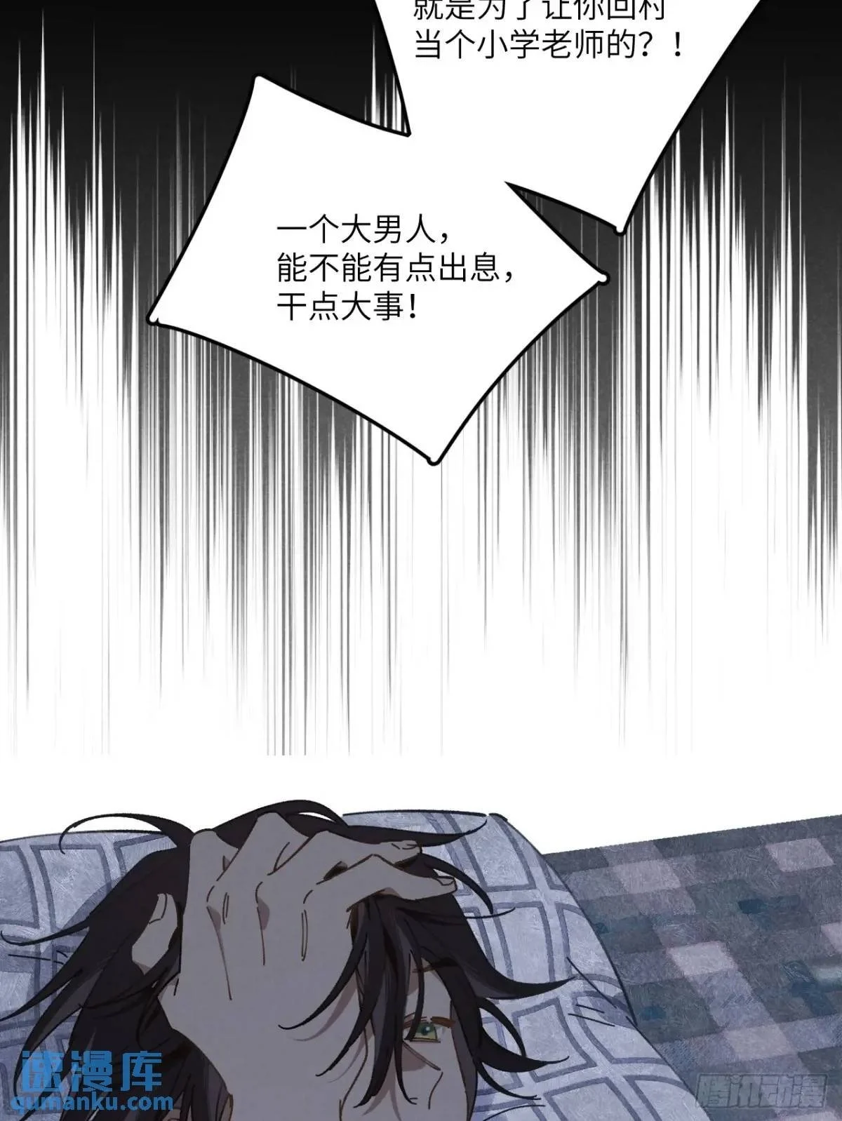 第二十四话 烤地瓜49