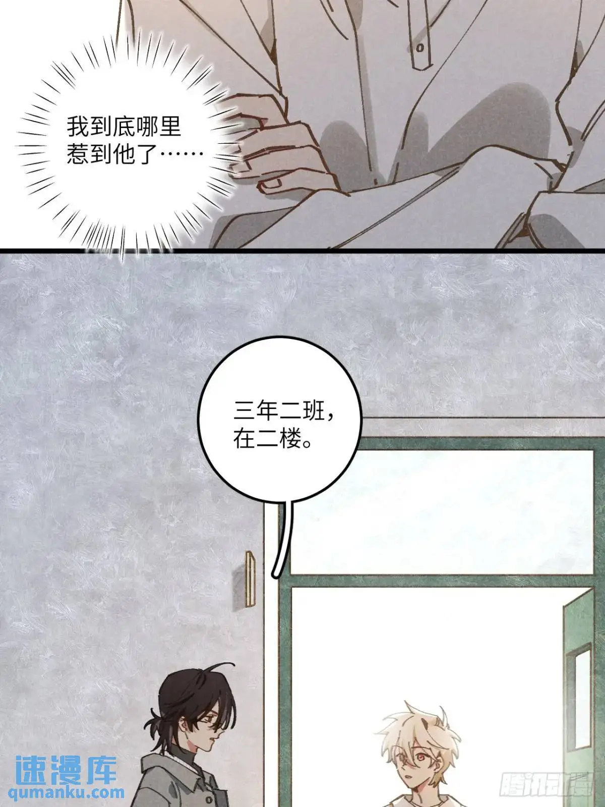 第二十六话 你做的很棒44