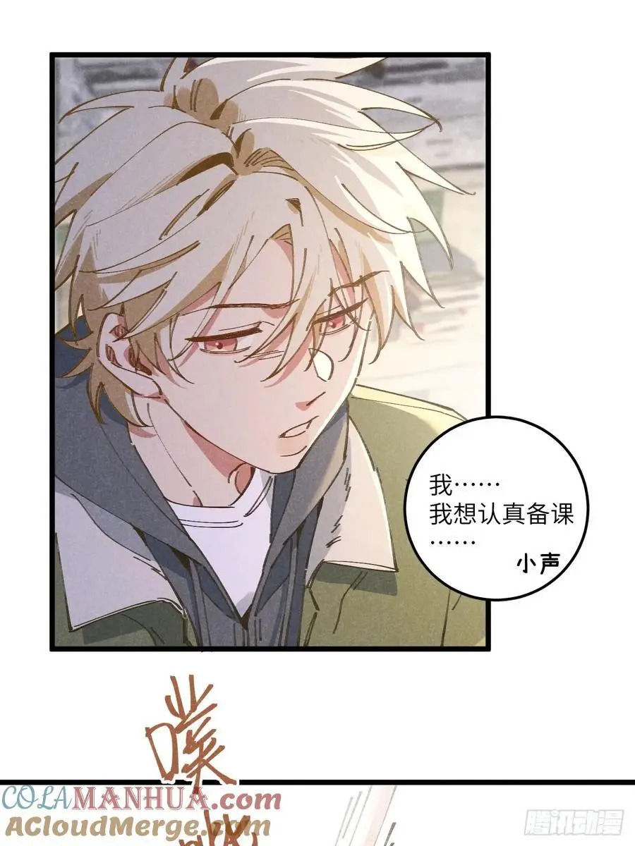 第二十九话 家宝？30