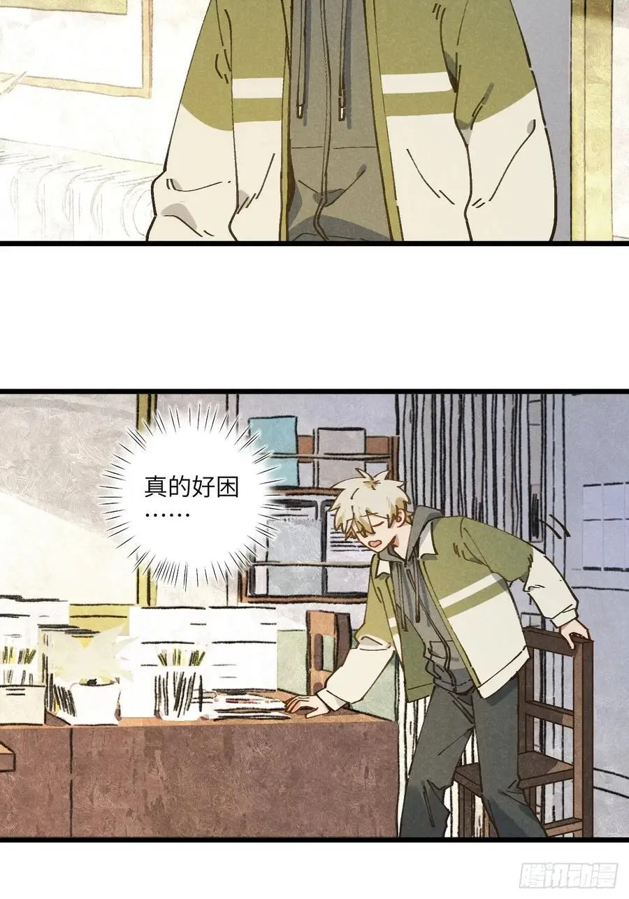 第二十九话 家宝？23