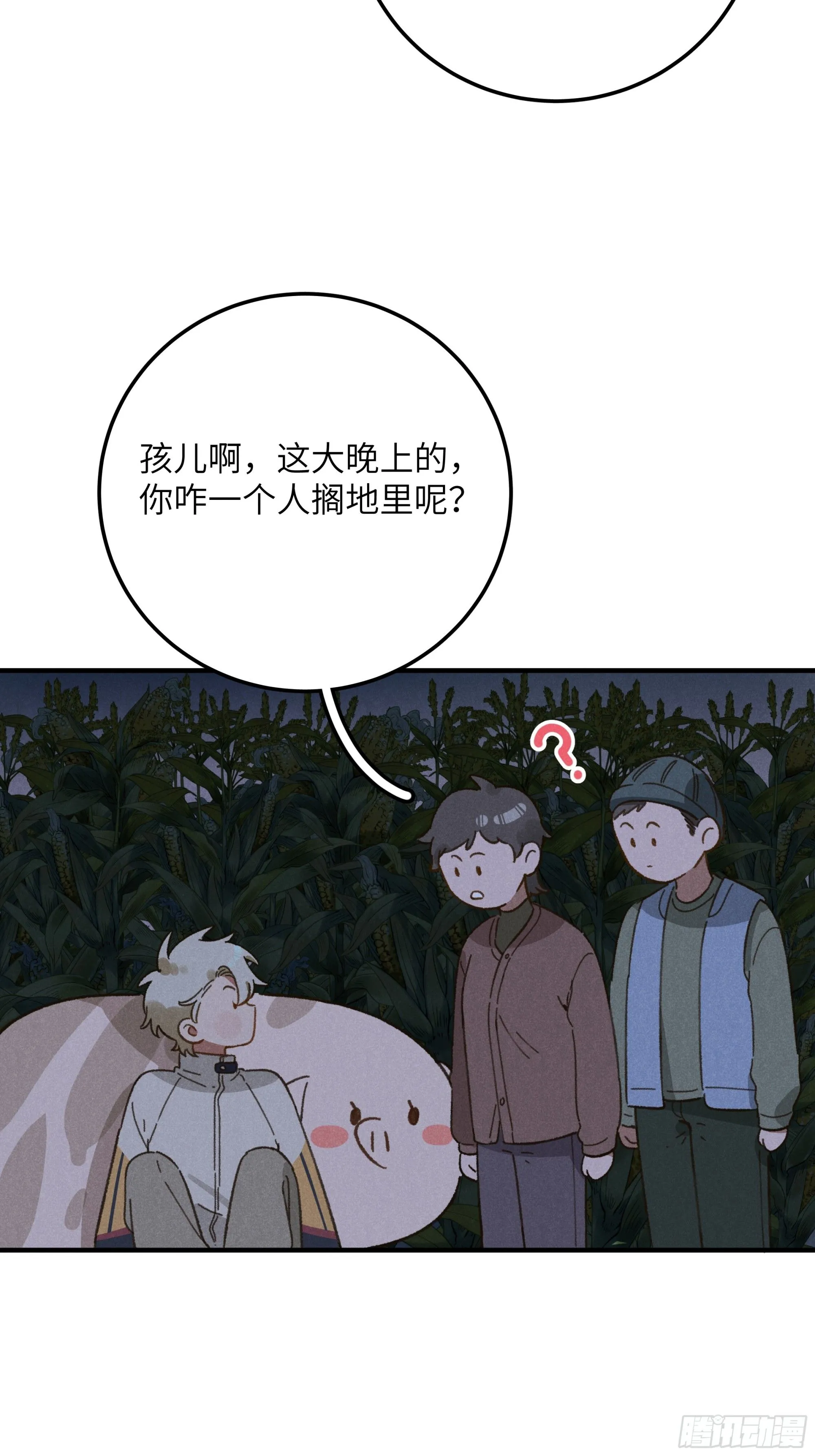 第五话 红线裤7