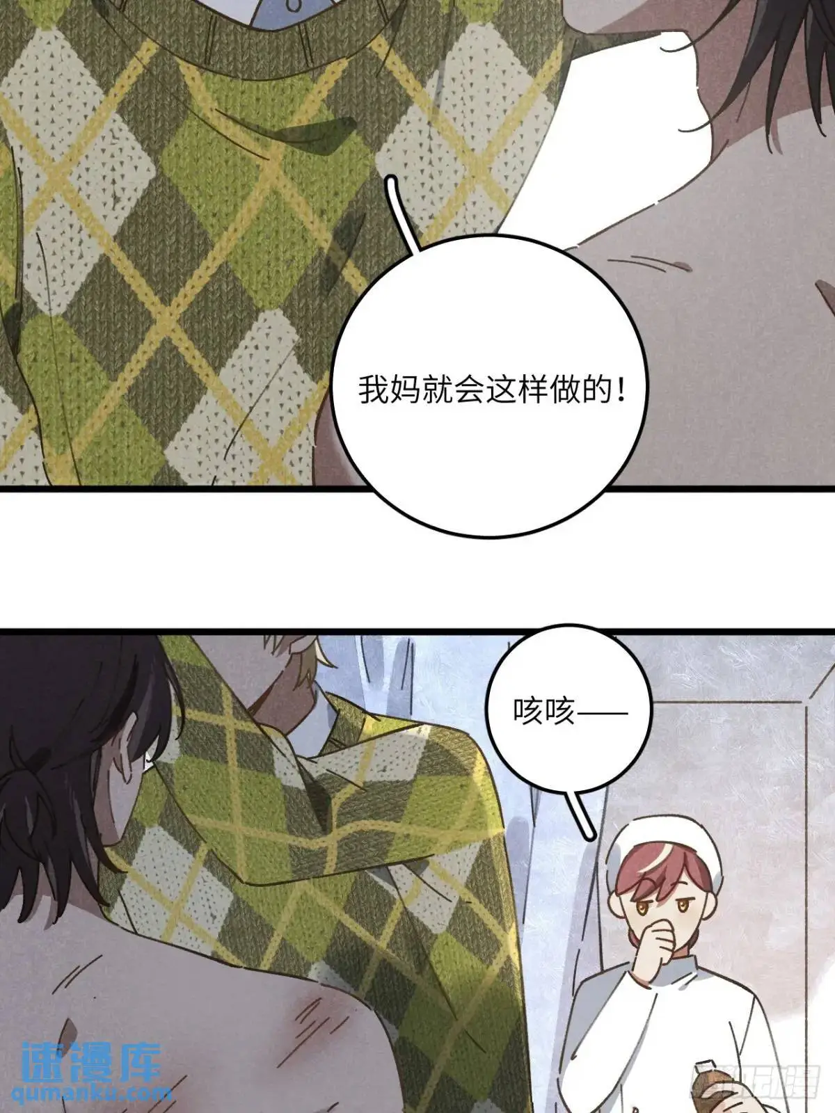 第二十三话 不痛不痛了31