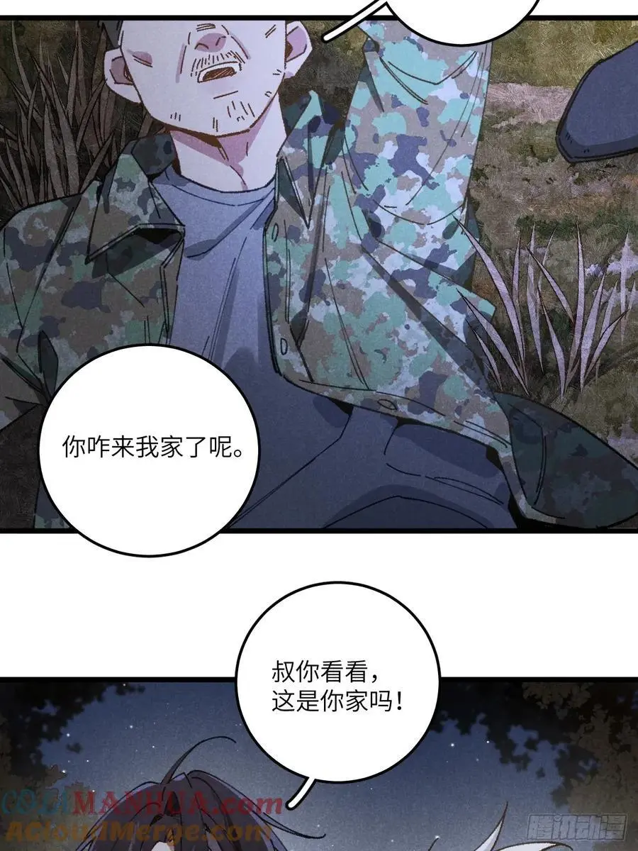 第三十话 是狍子！51