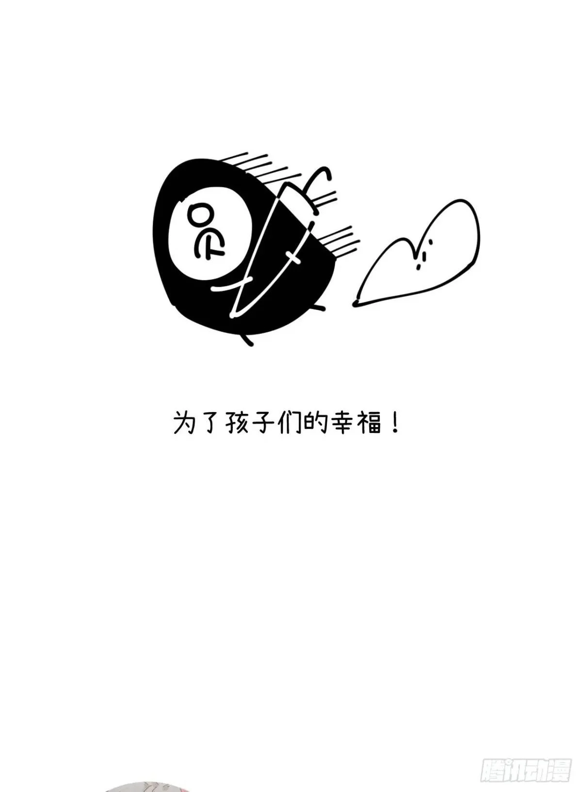 第十八话 一起跑吧！65