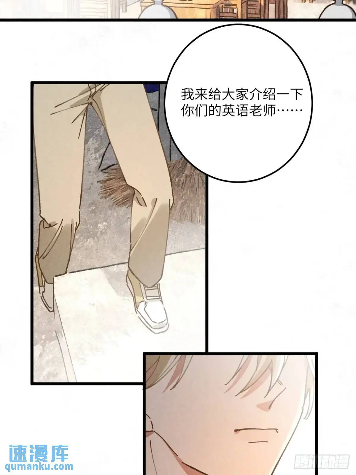 第二十七话 姜老师是……16