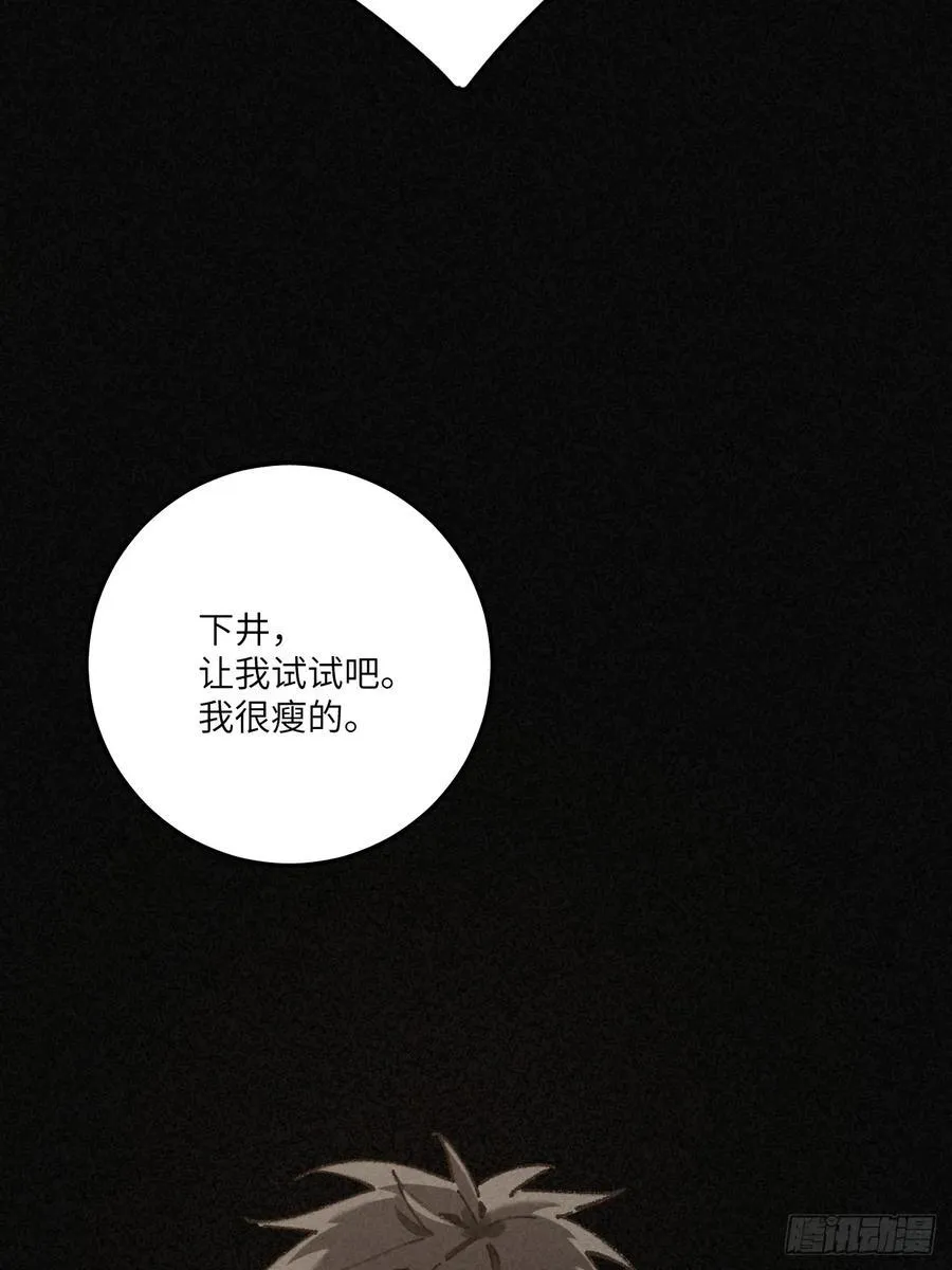 第三十三话 别怕53