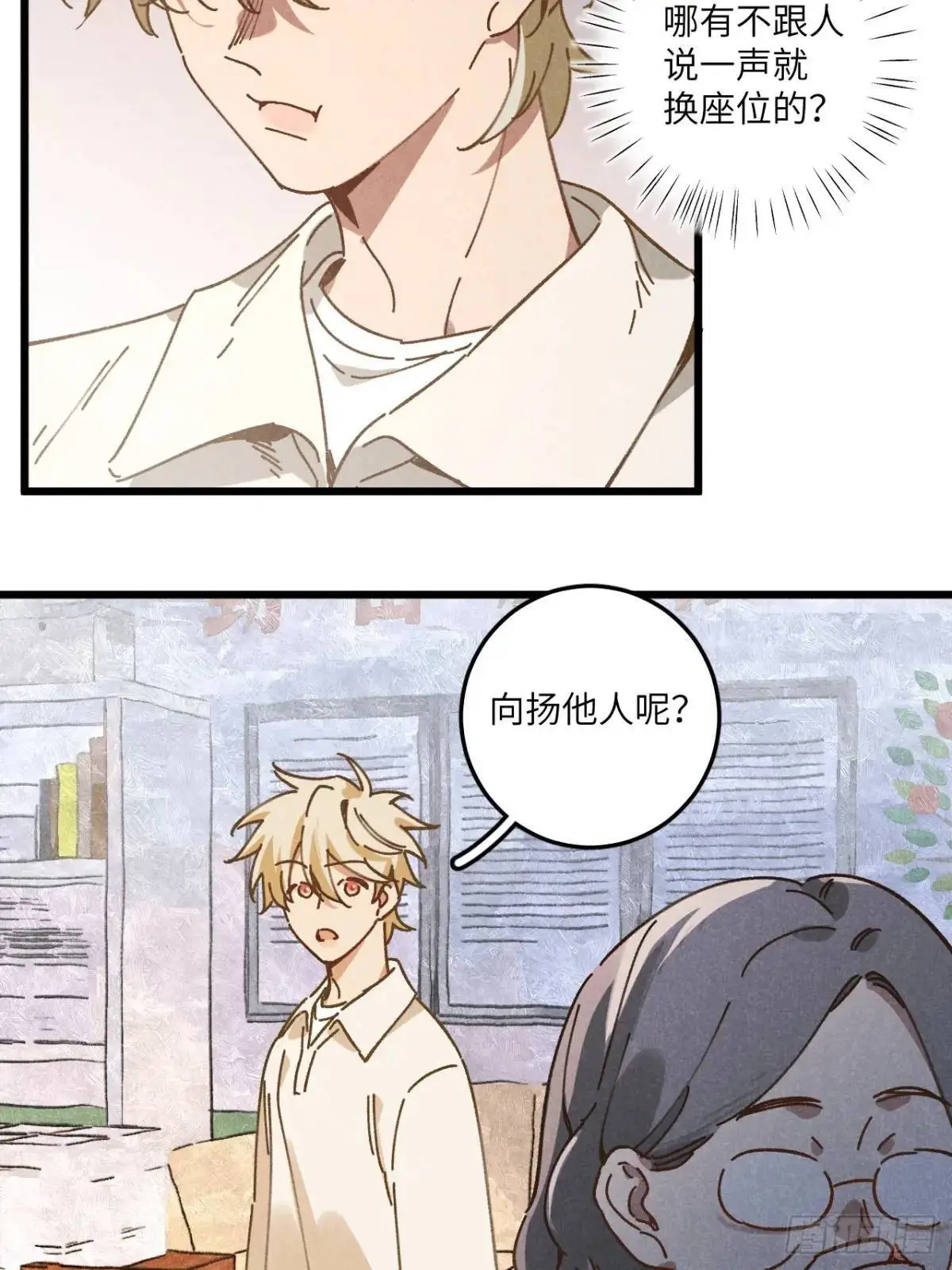 第二十七话 姜老师是……34