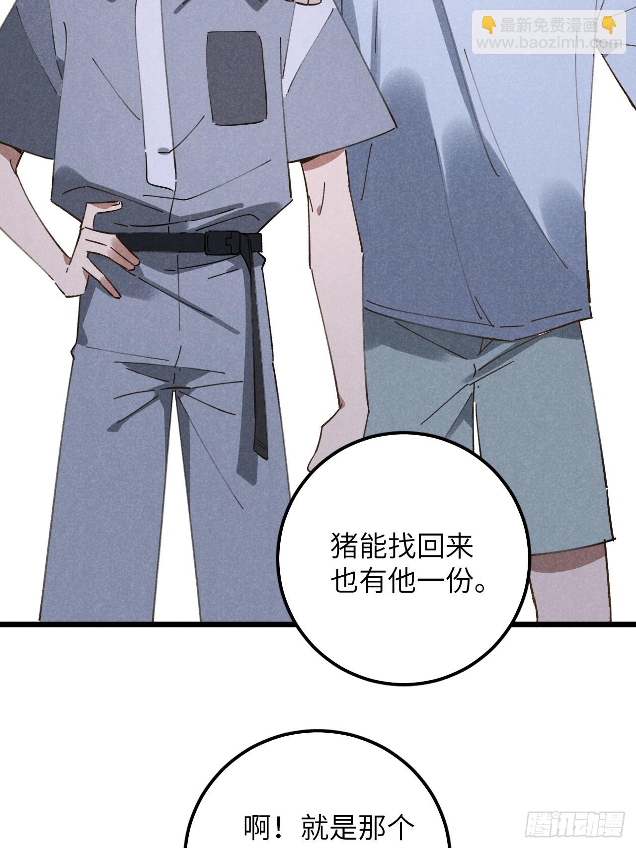 第十三话 你俩住一个屋？29