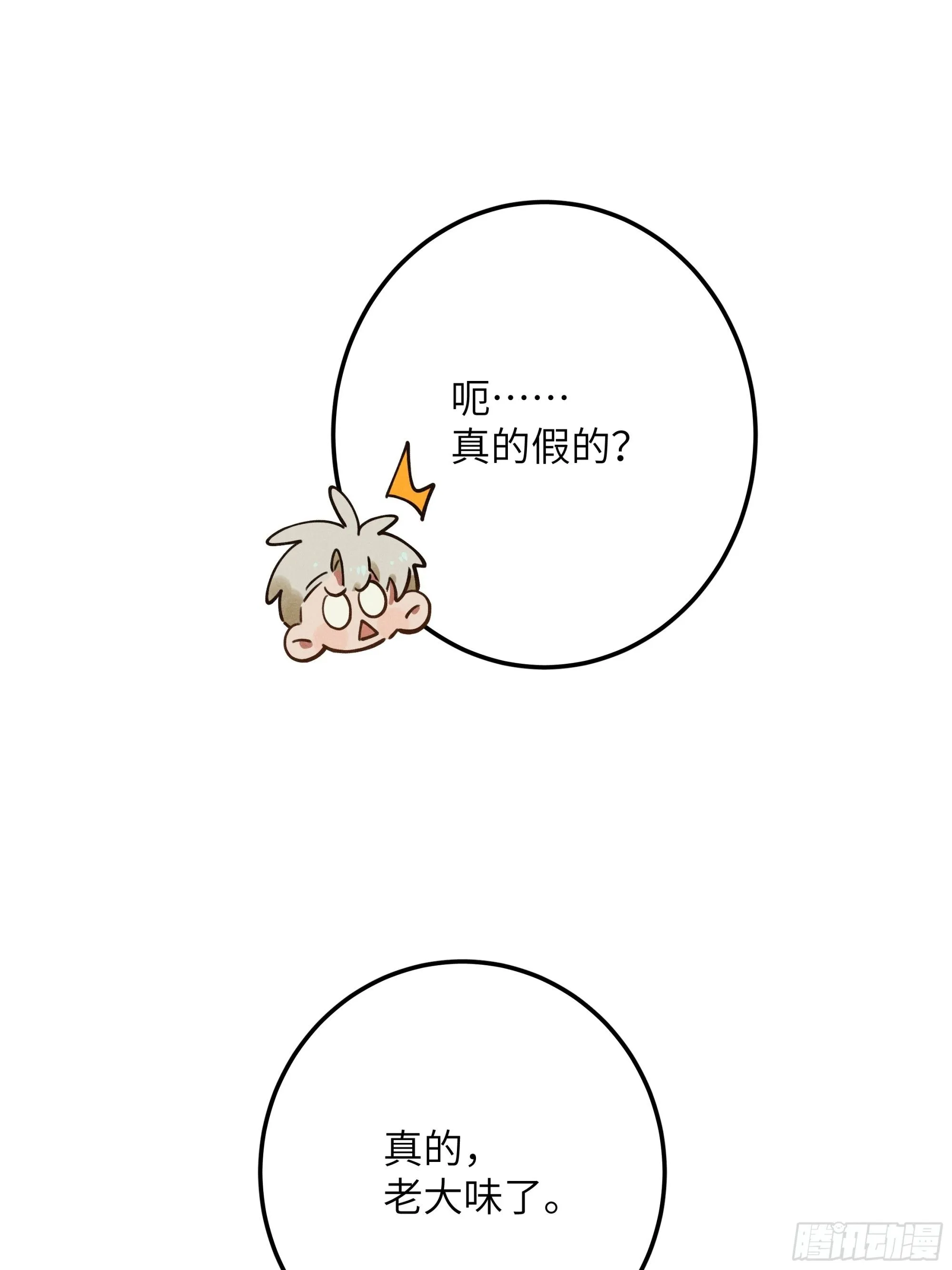 第六话 你相信光吗12