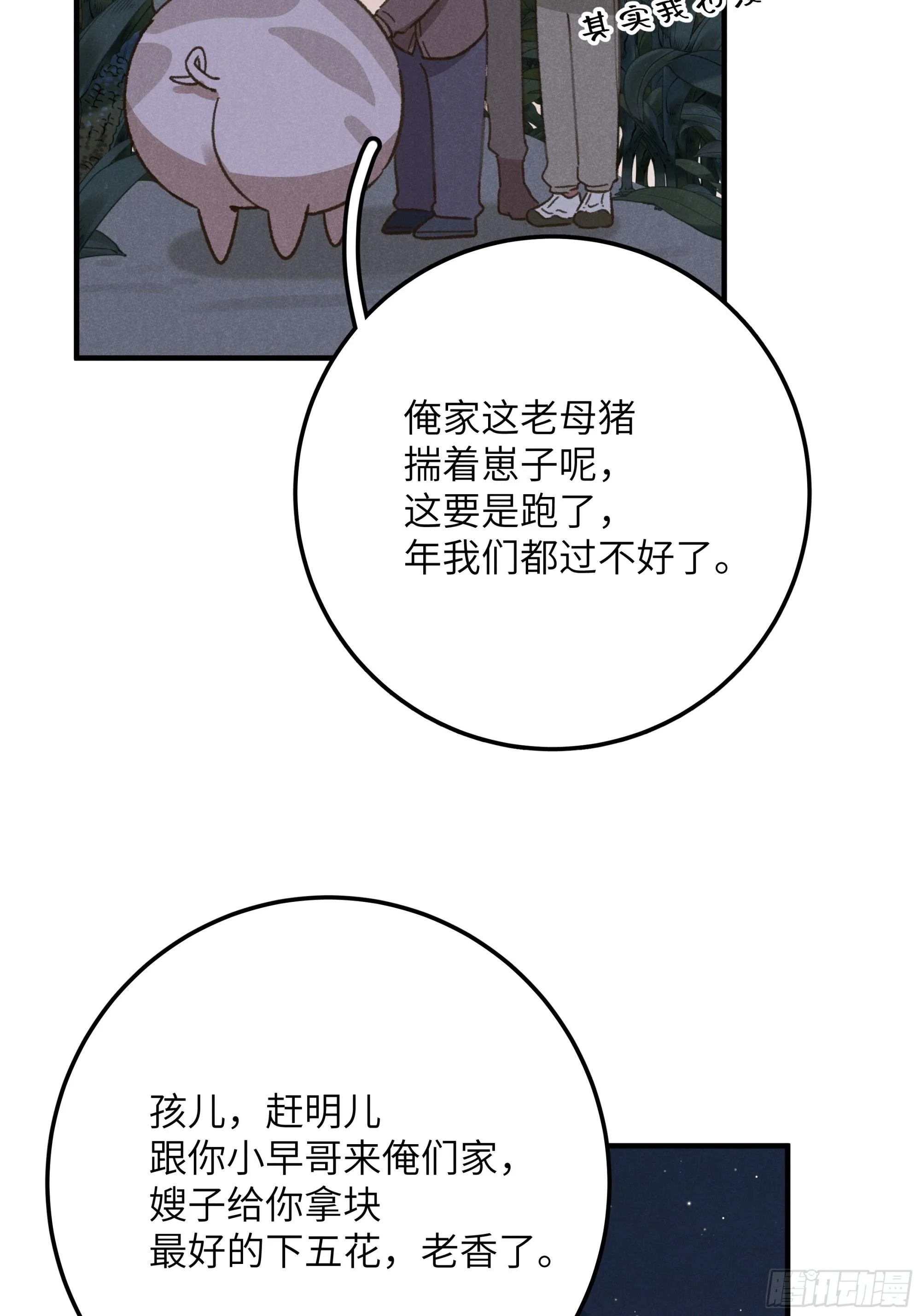 第五话 红线裤11