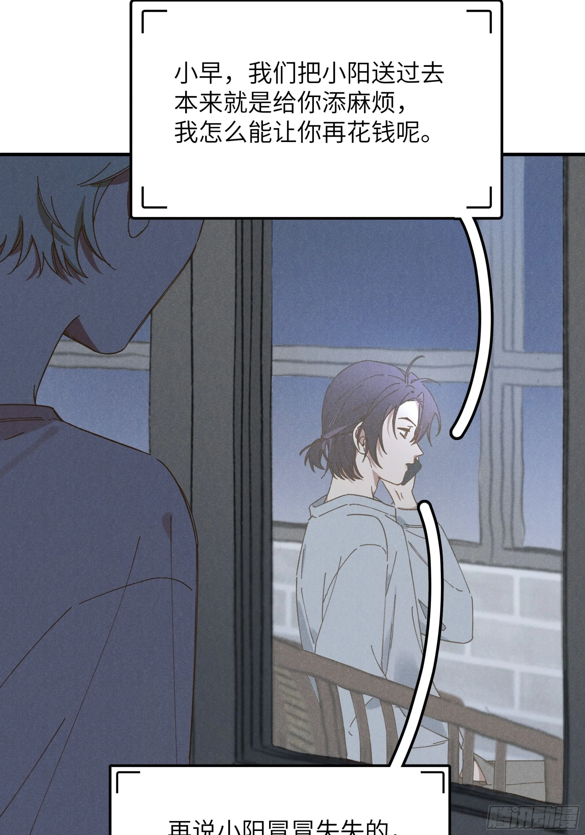 第三话 出发！9