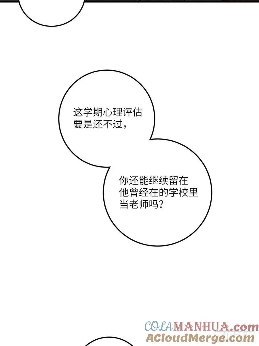 第二十八话 你说的？21