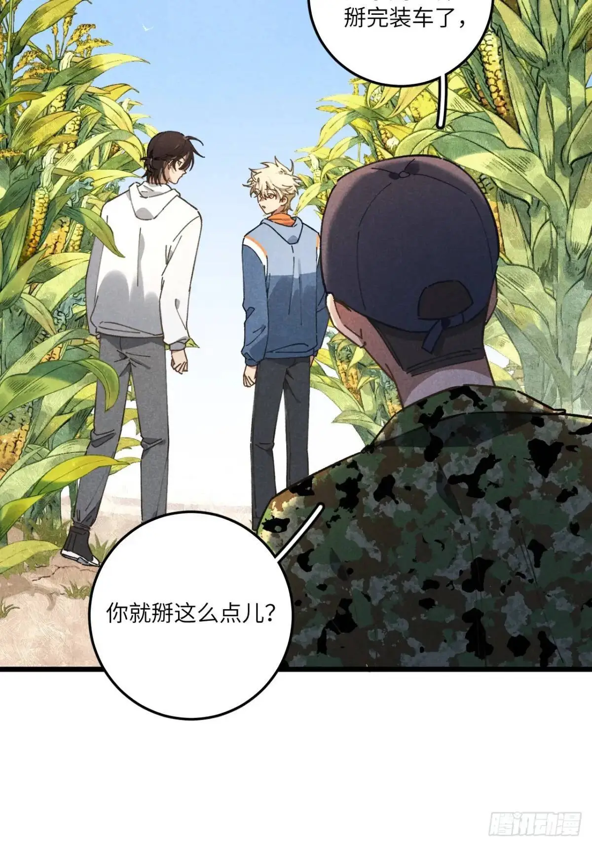 第十九话 苞米地初体验20