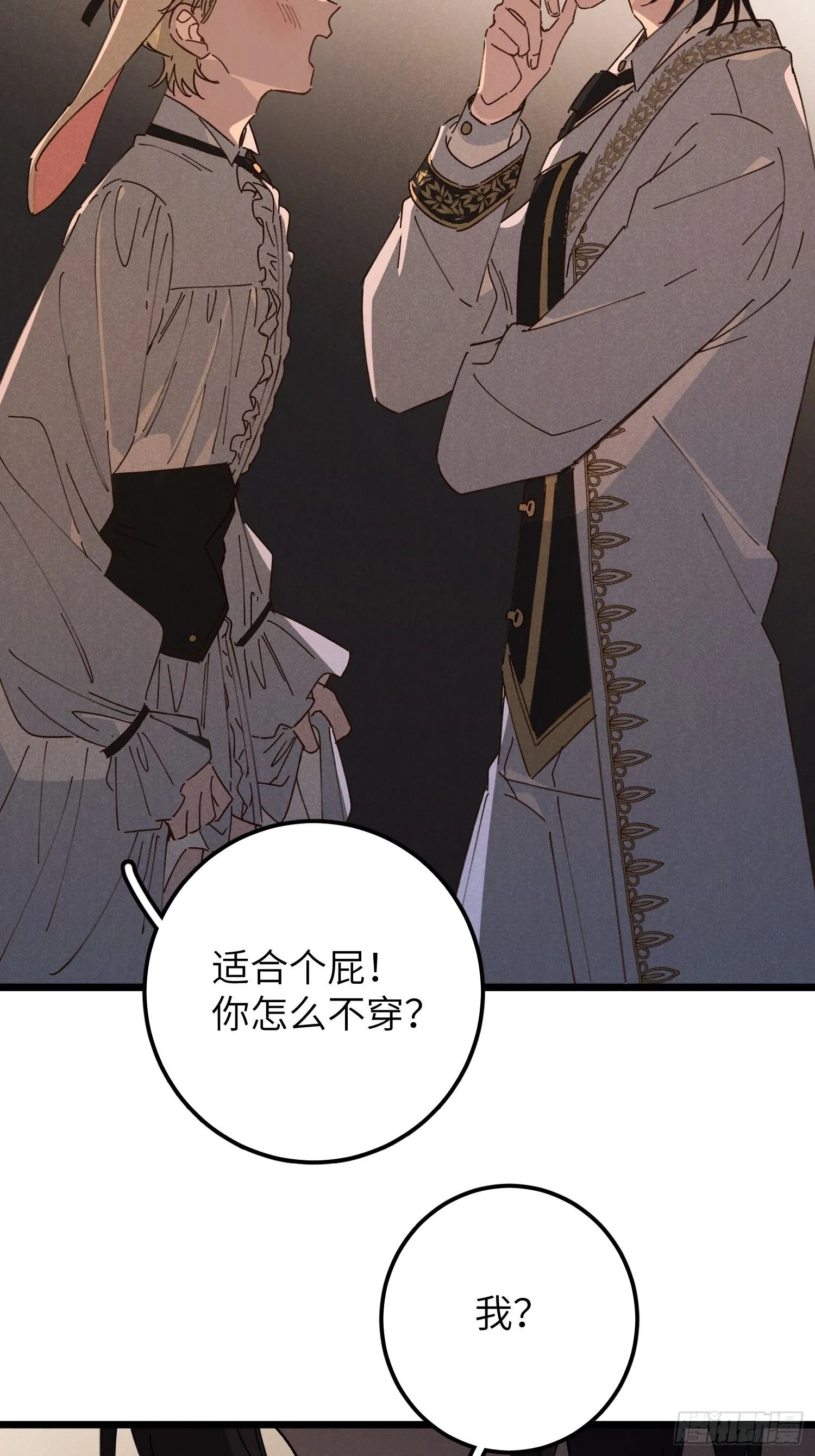 番外 仲夏绮夜谭11