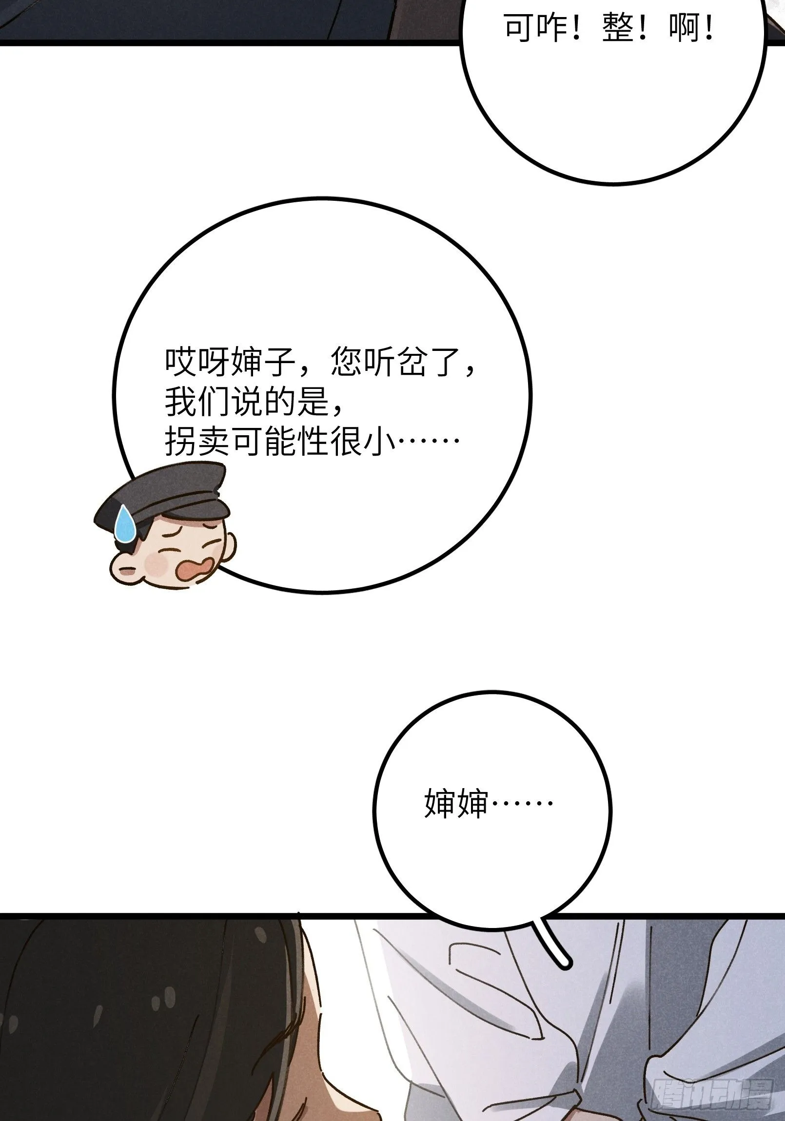 第九话 你现在就可以走30