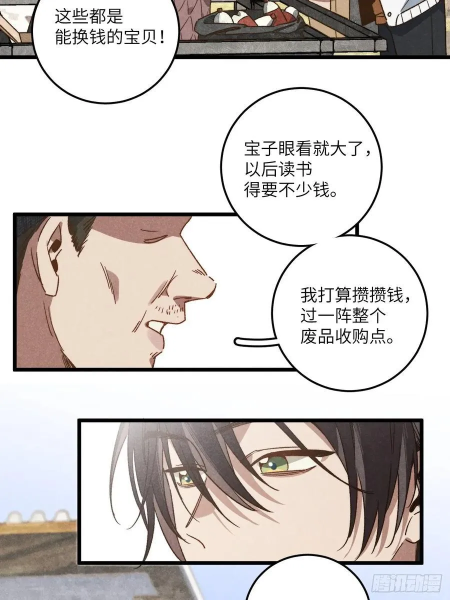 第四十四话 太可怜了7