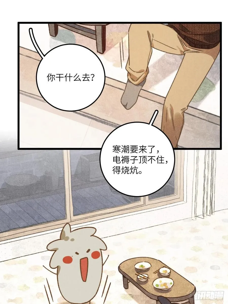 第四十五话 雪呢？14