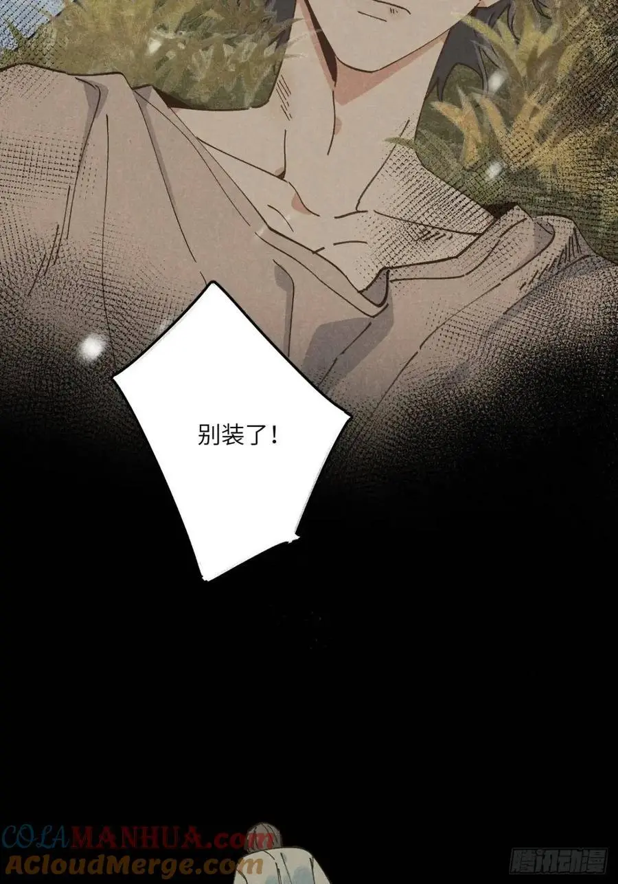 第二十八话 你说的？33