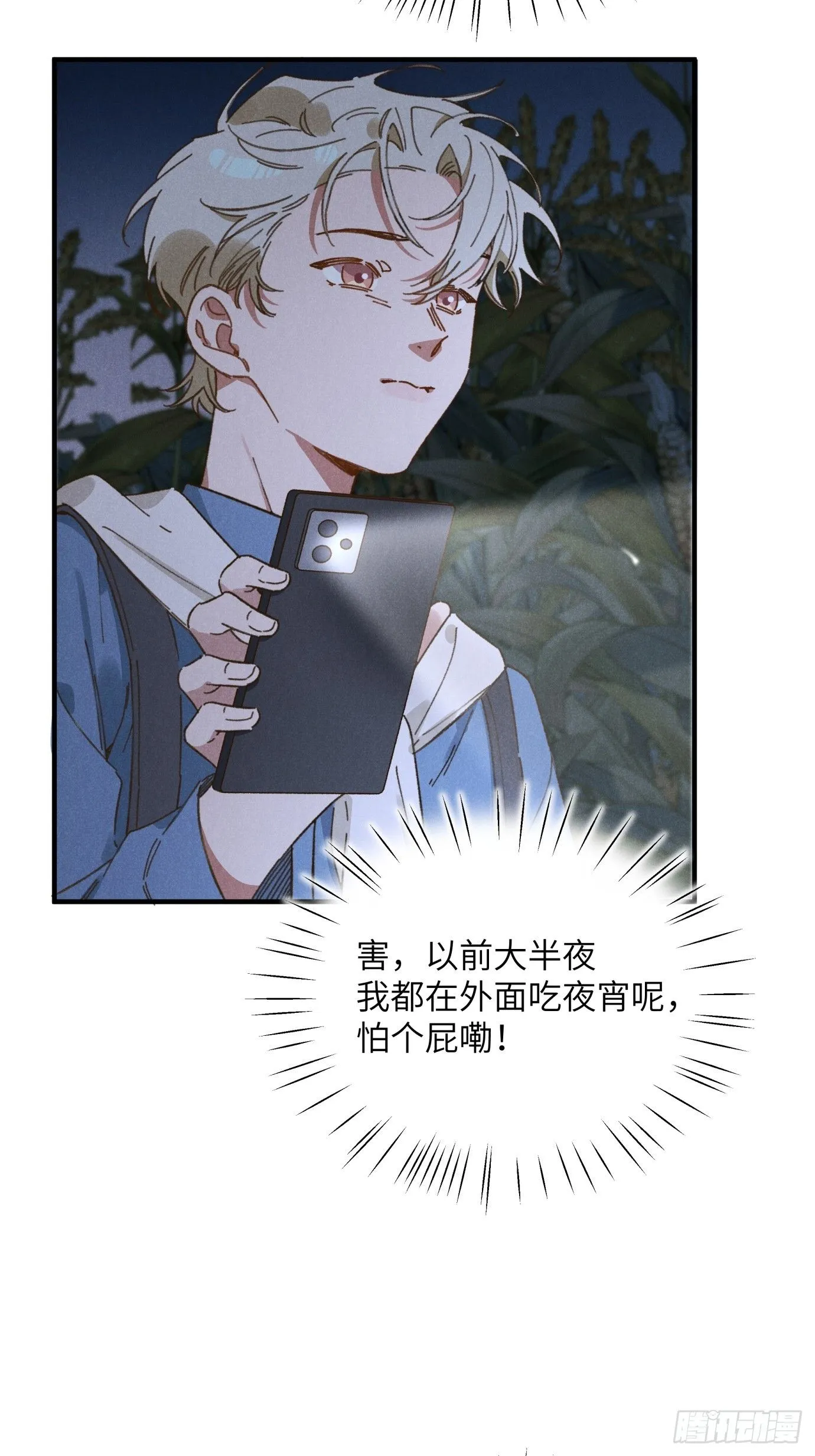 第四话 光3