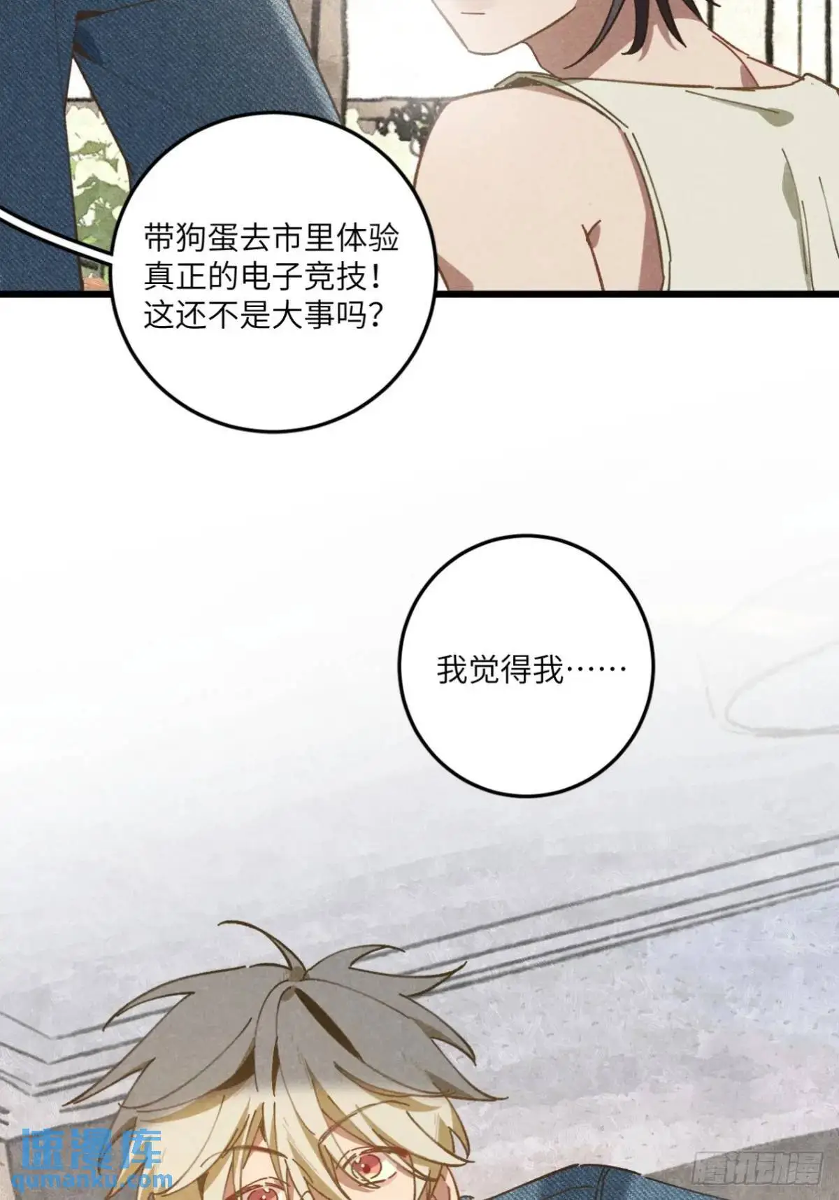 第二十四话 烤地瓜59