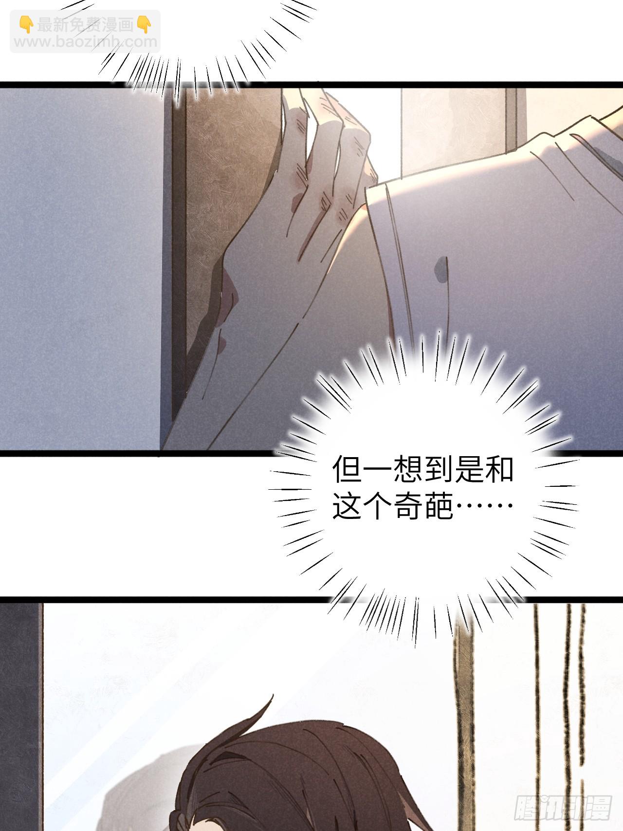第十二话 你醒啦？2