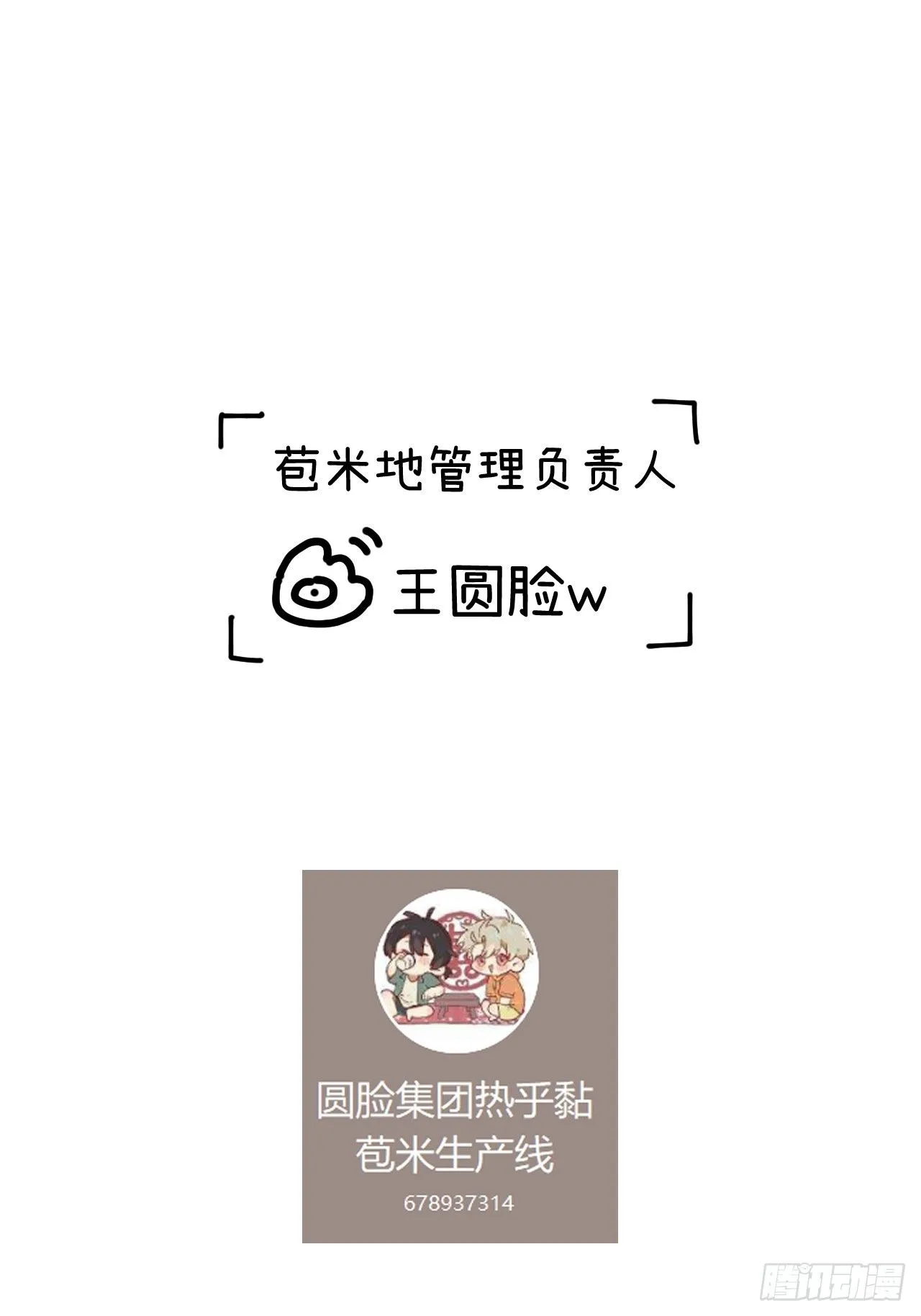 第六话 你相信光吗61