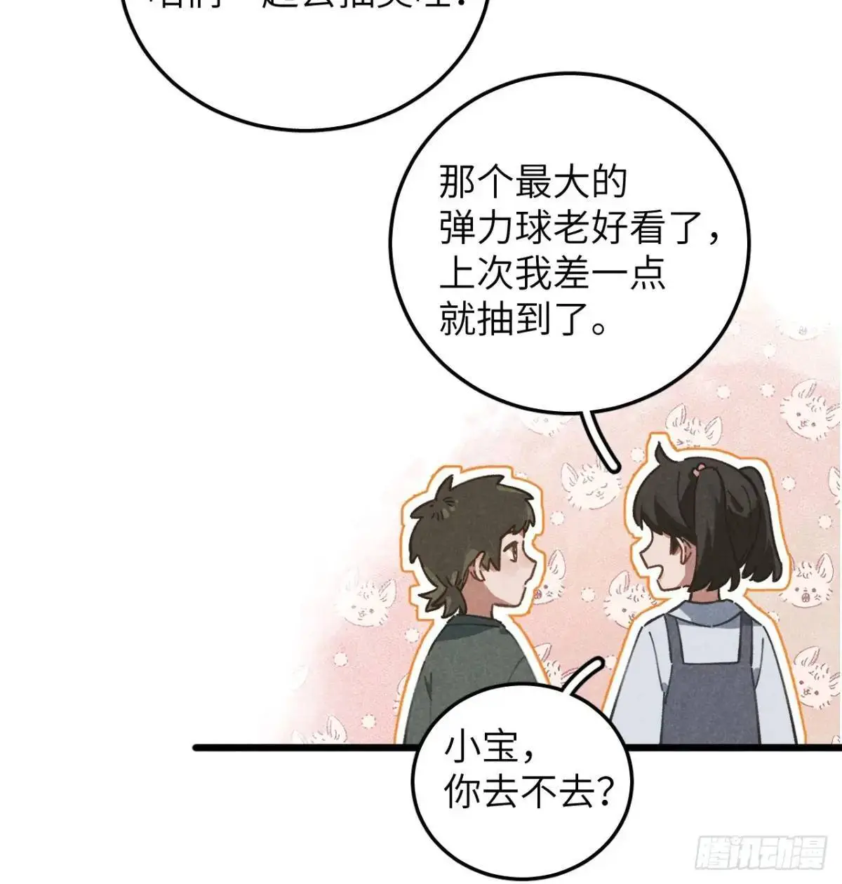 第十六话 好多猪9