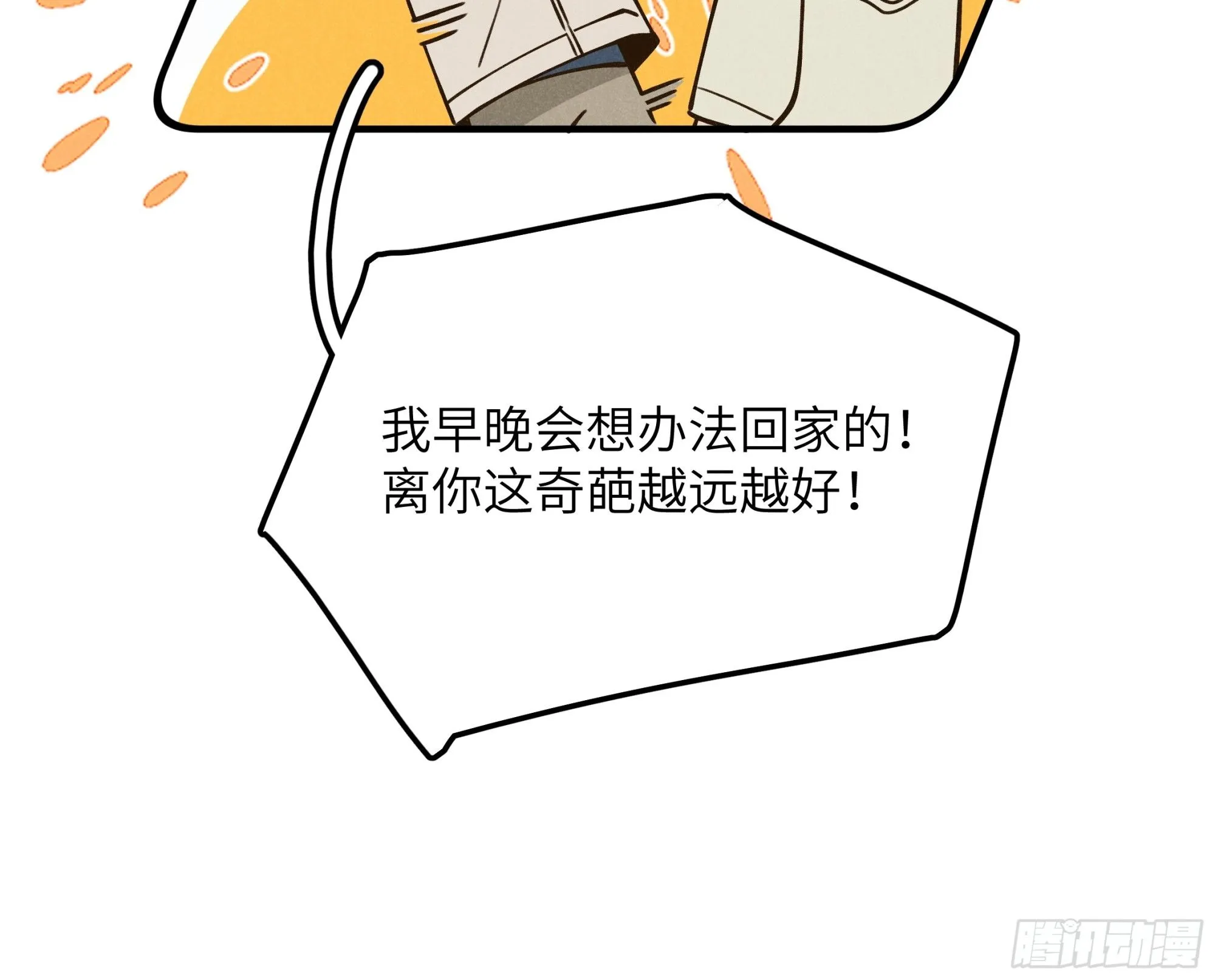 第五话 红线裤45
