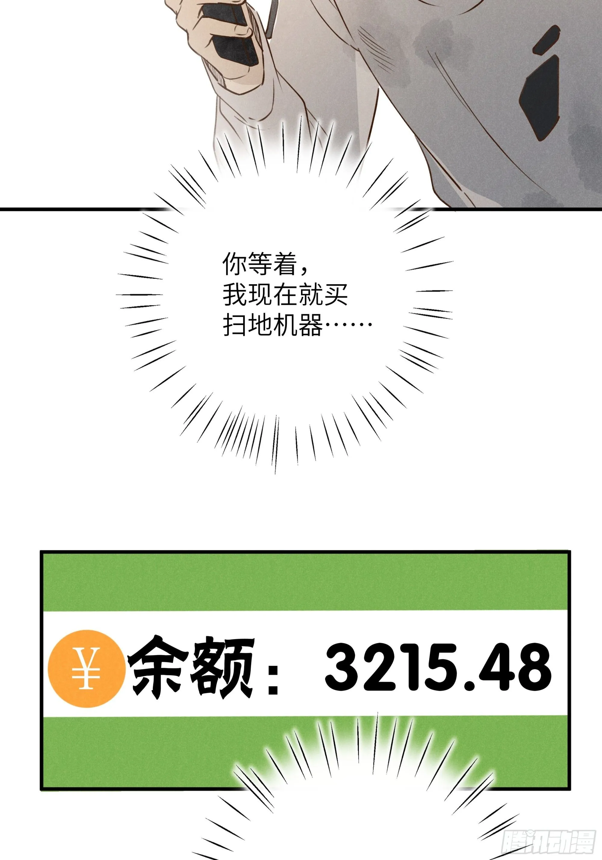 第七话 要你……71