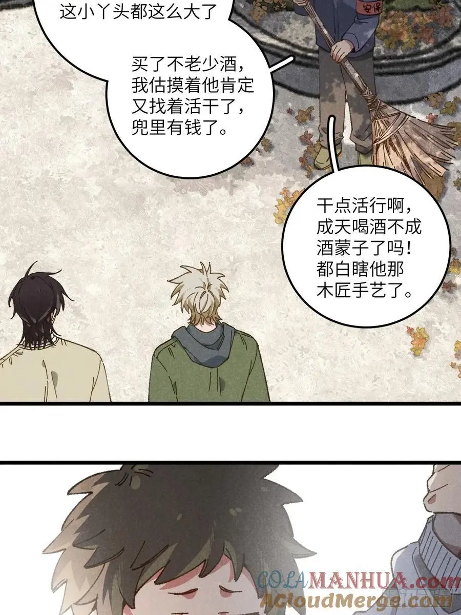 第三十话 是狍子！12