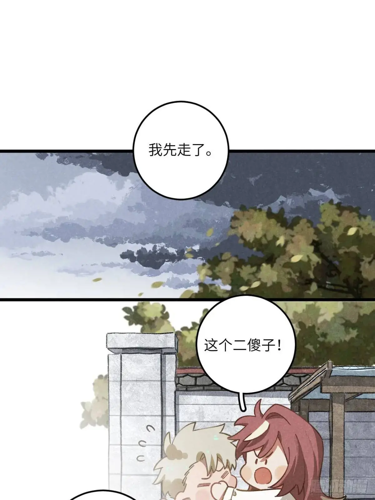 第十八话 一起跑吧！10