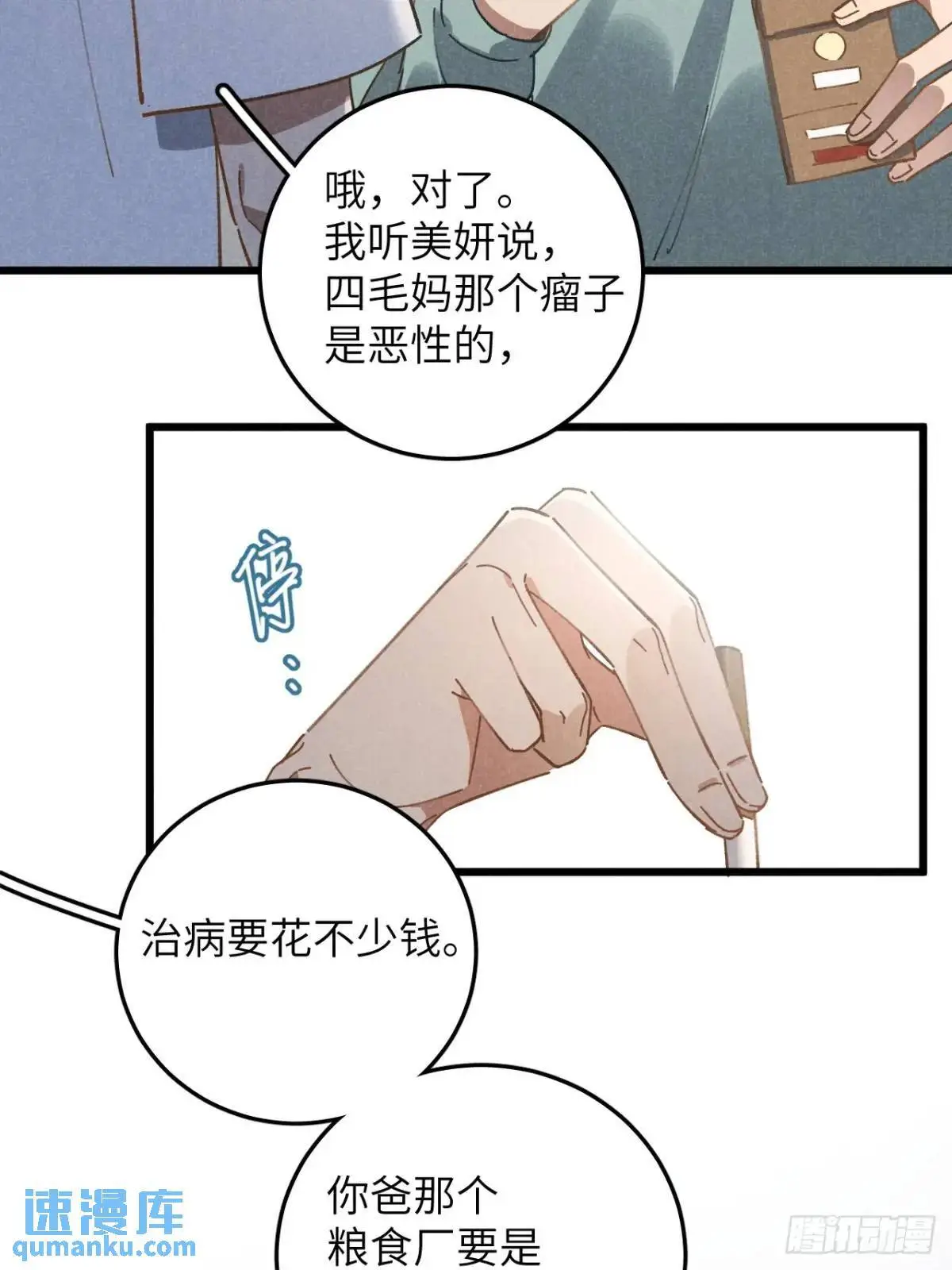 第十五话 笑一笑38