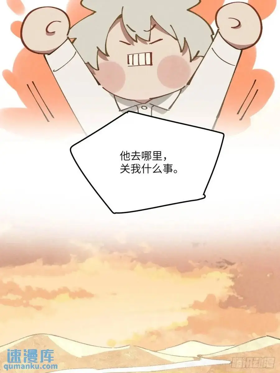 第二十八话 你说的？11