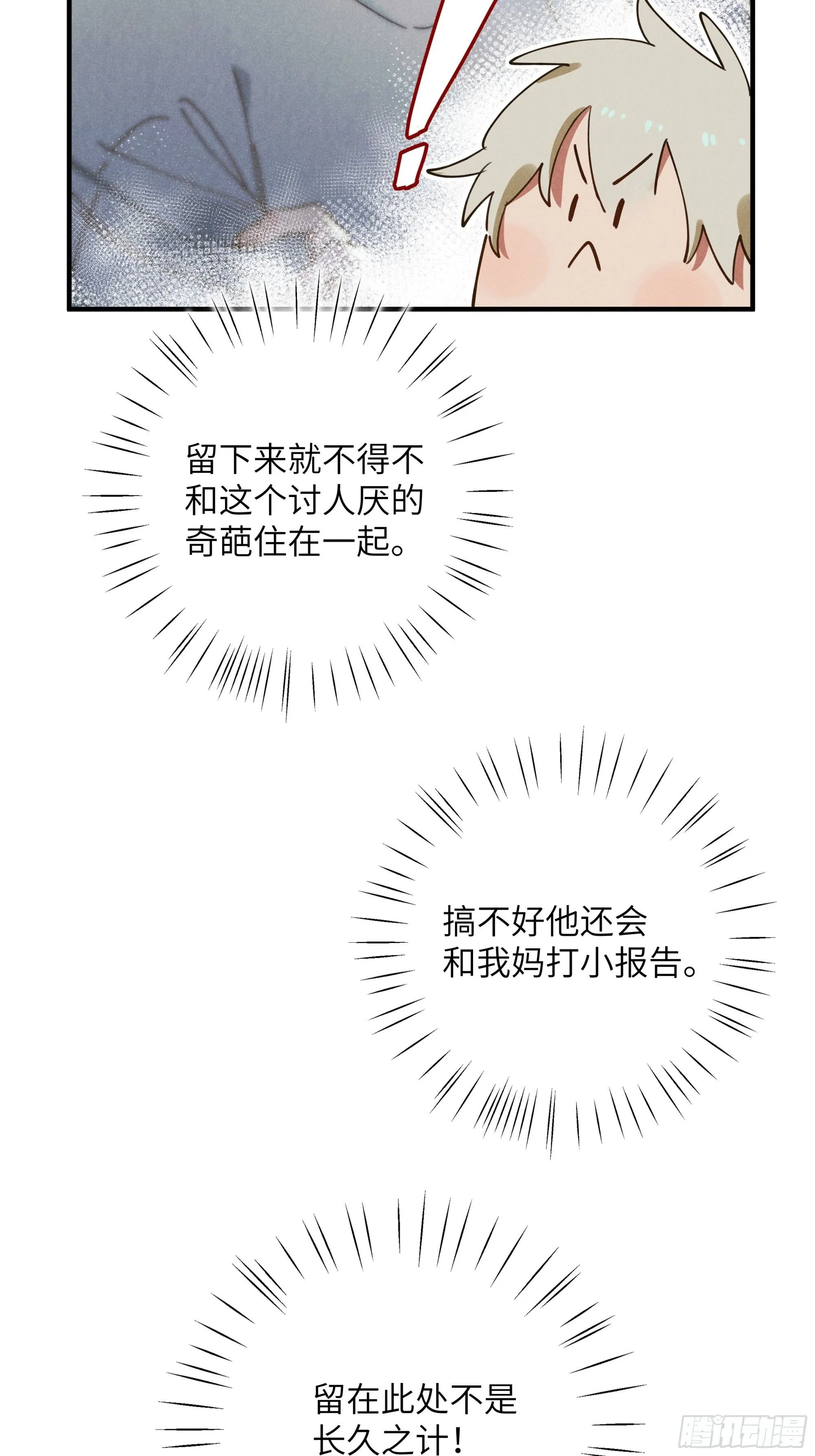 第六话 你相信光吗29