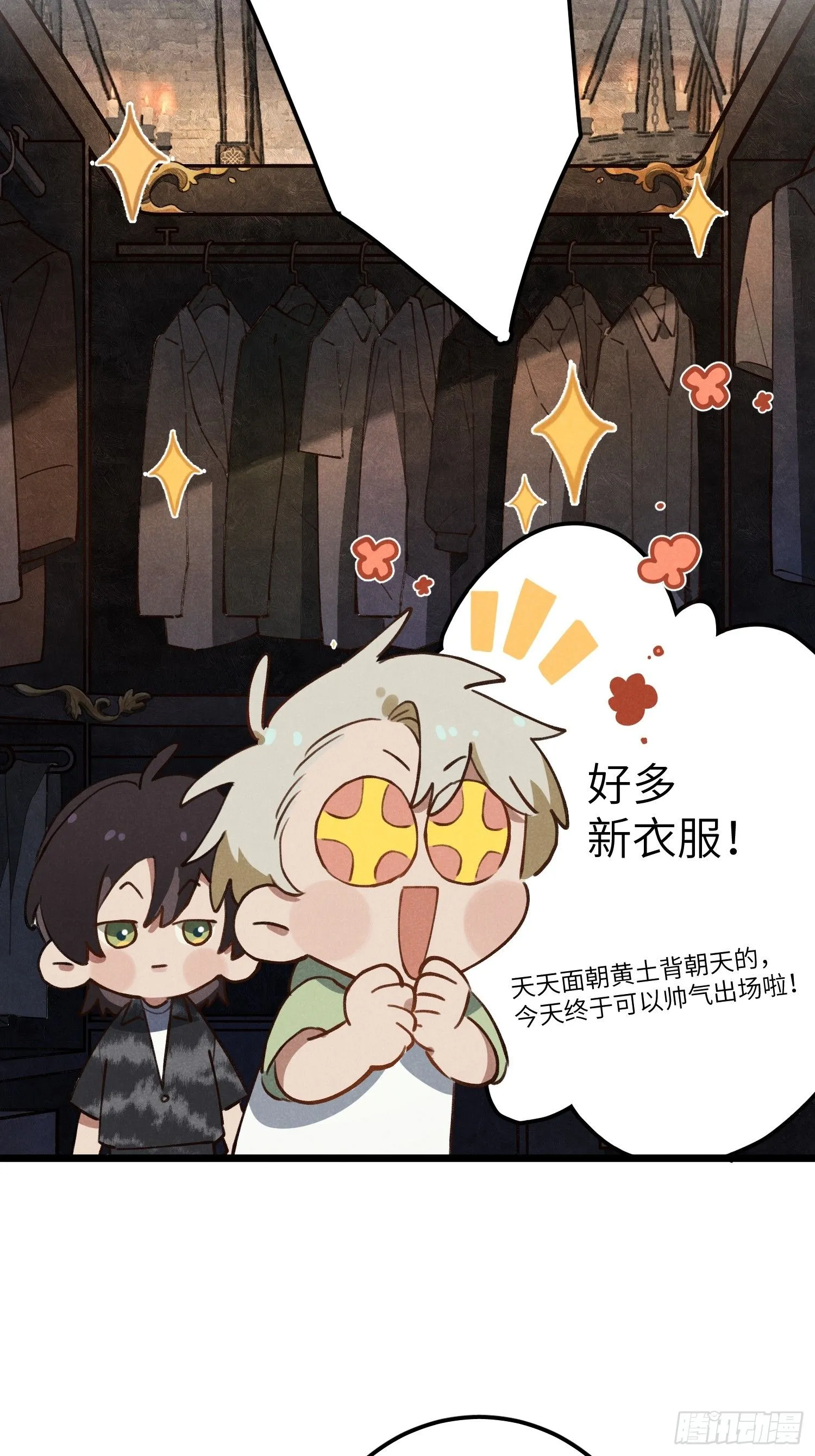 番外 仲夏绮夜谭3